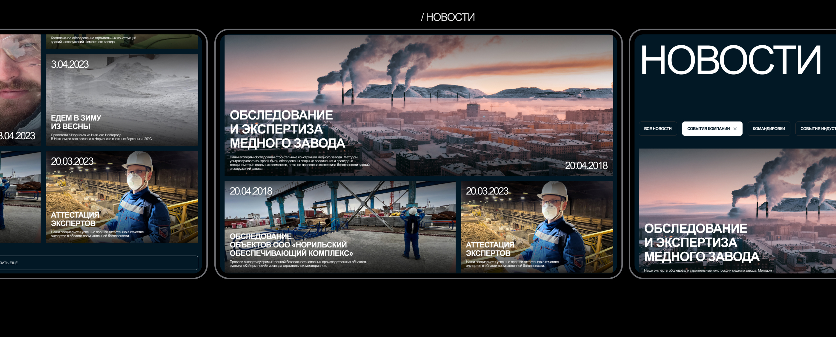 ПРОМТЕХИЗЫСКАНИЯ — Корп. сайт — Изображение №12 — Интерфейсы, Брендинг на Dprofile