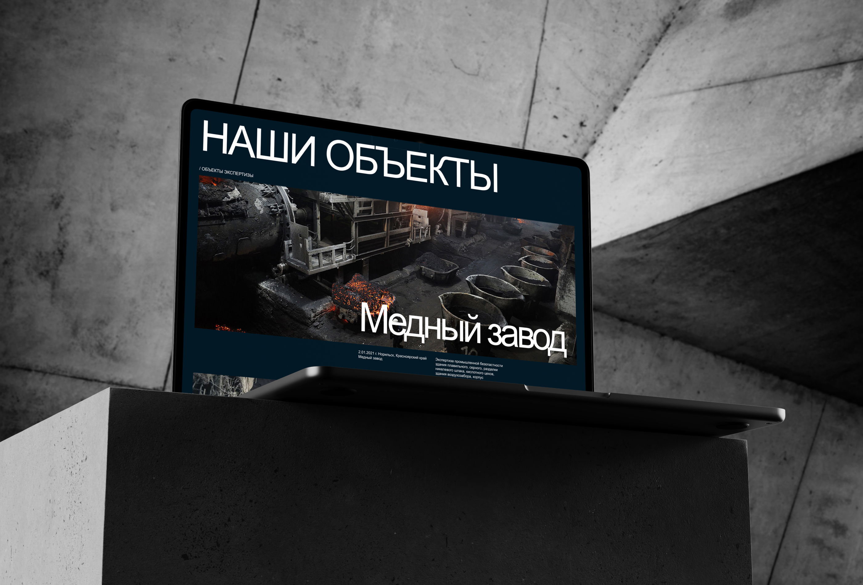 ПРОМТЕХИЗЫСКАНИЯ — Корп. сайт — Изображение №10 — Интерфейсы, Брендинг на Dprofile