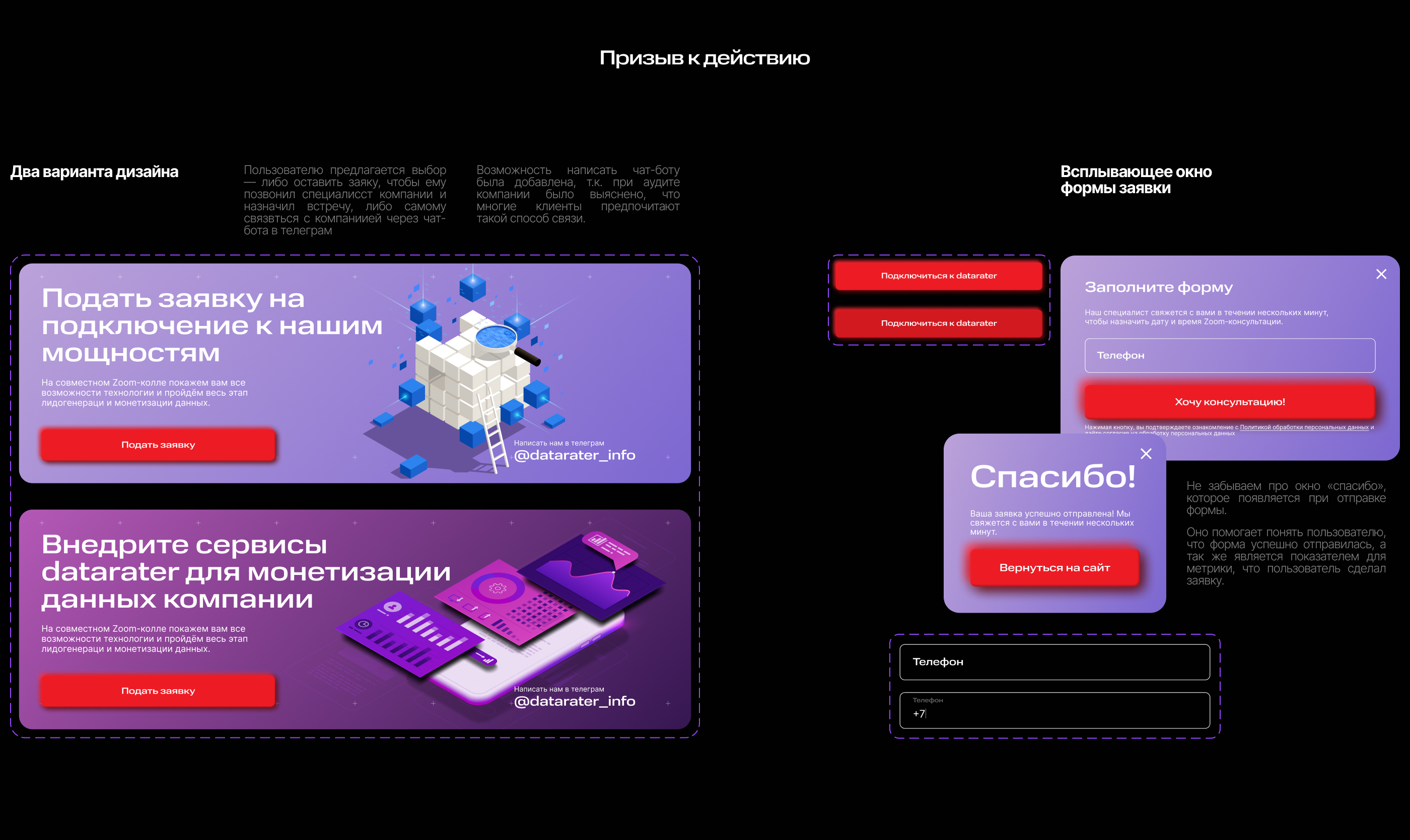 Datarater — Лендинг — Изображение №9 — Интерфейсы, Маркетинг на Dprofile