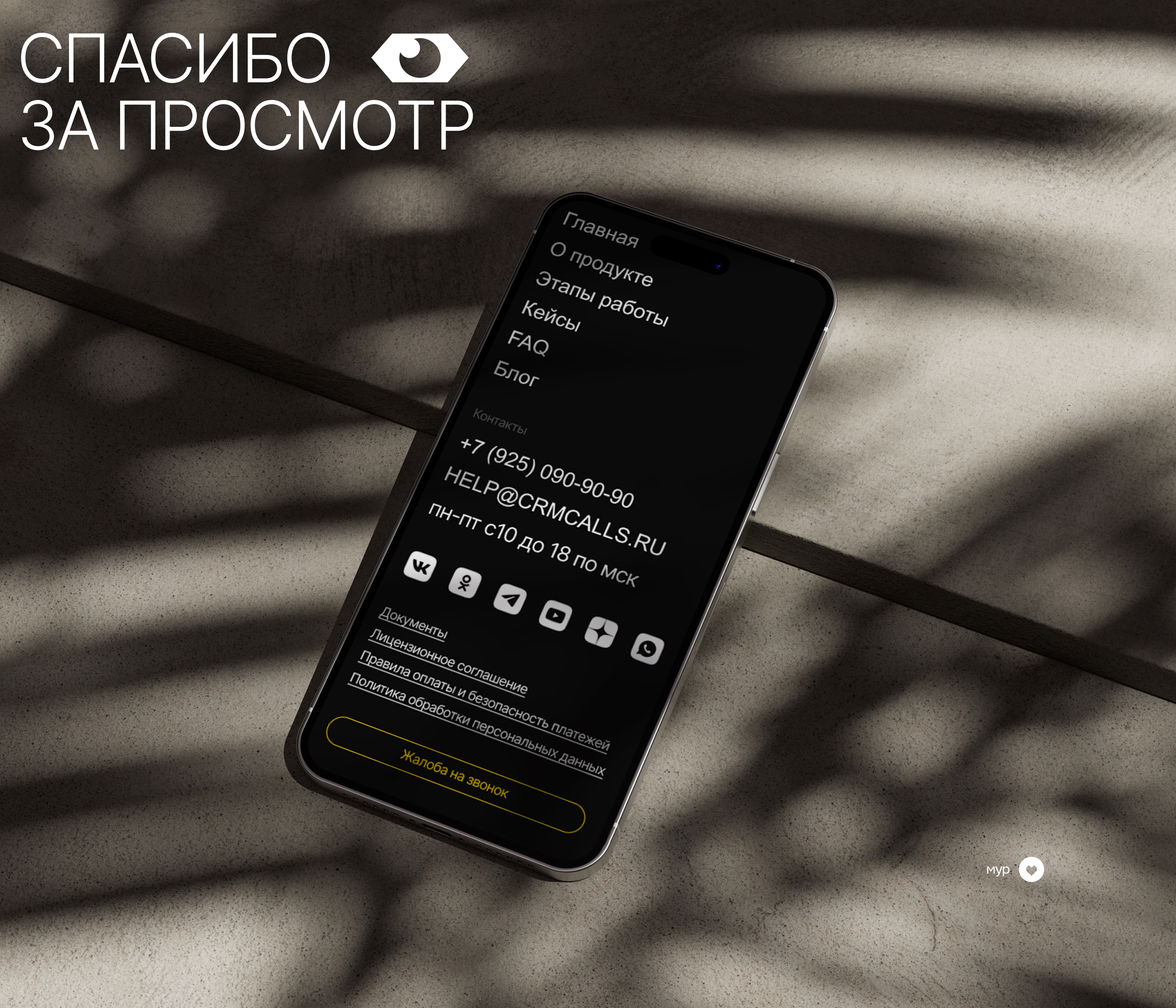 CRMCalls — Лендинг — Изображение №17 — Интерфейсы, Маркетинг на Dprofile