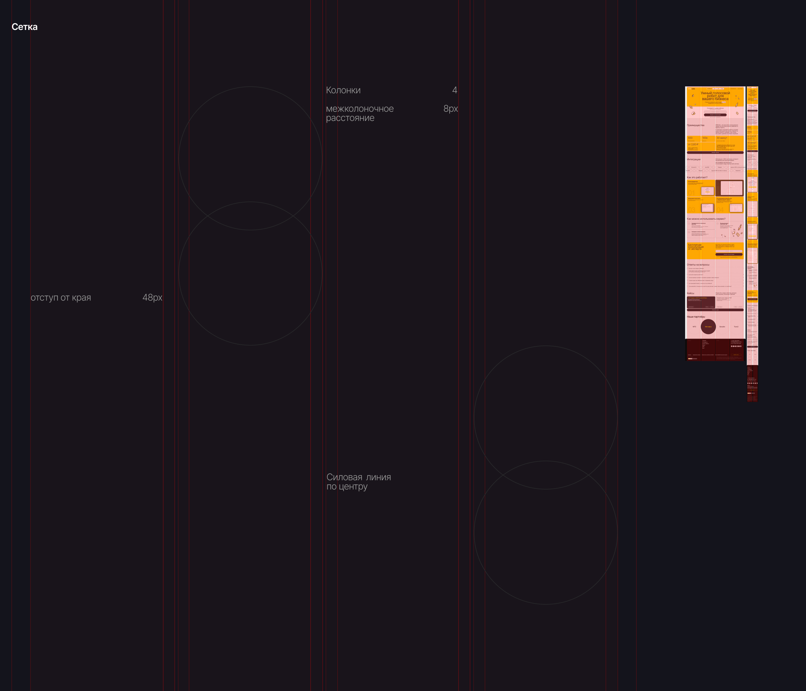 CRMCalls — Лендинг — Изображение №16 — Интерфейсы, Маркетинг на Dprofile