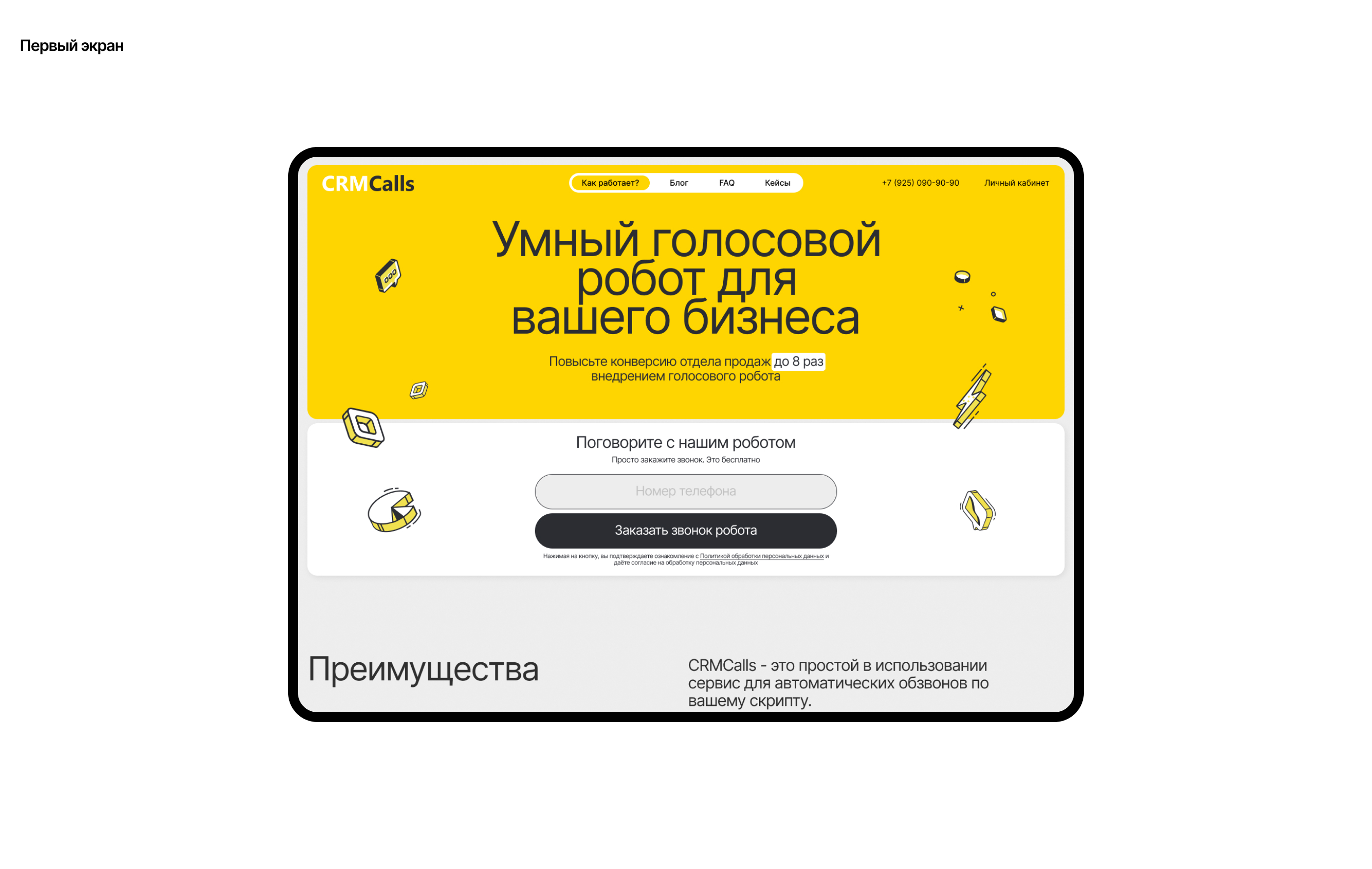 CRMCalls — Лендинг — Изображение №9 — Интерфейсы, Маркетинг на Dprofile
