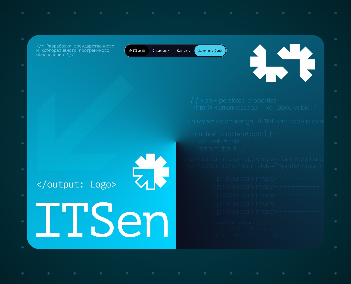 ITSen | Сайт IT-компании — Интерфейсы на Dprofile
