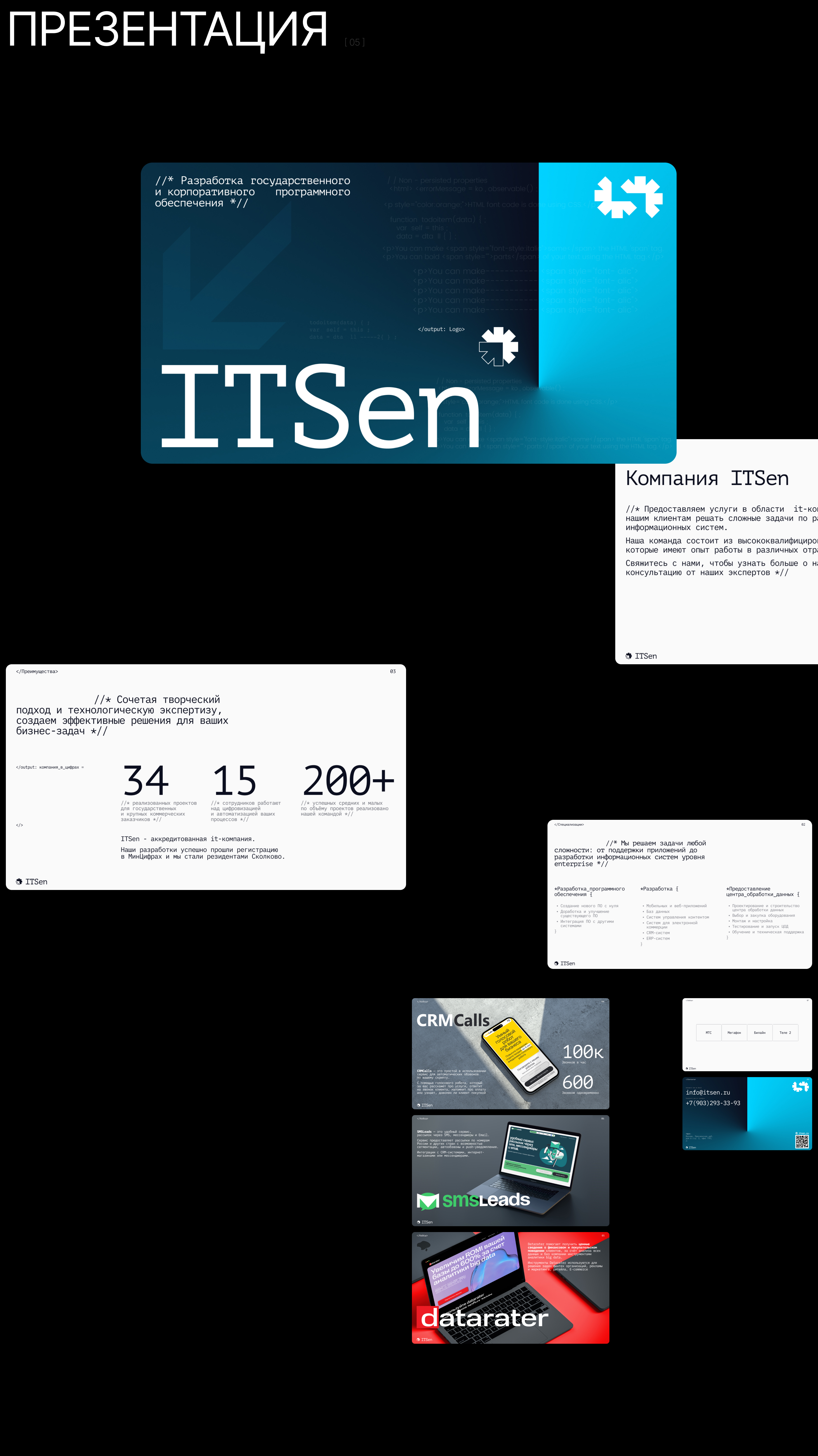 ITSen | Сайт IT-компании — Изображение №12 — Интерфейсы на Dprofile