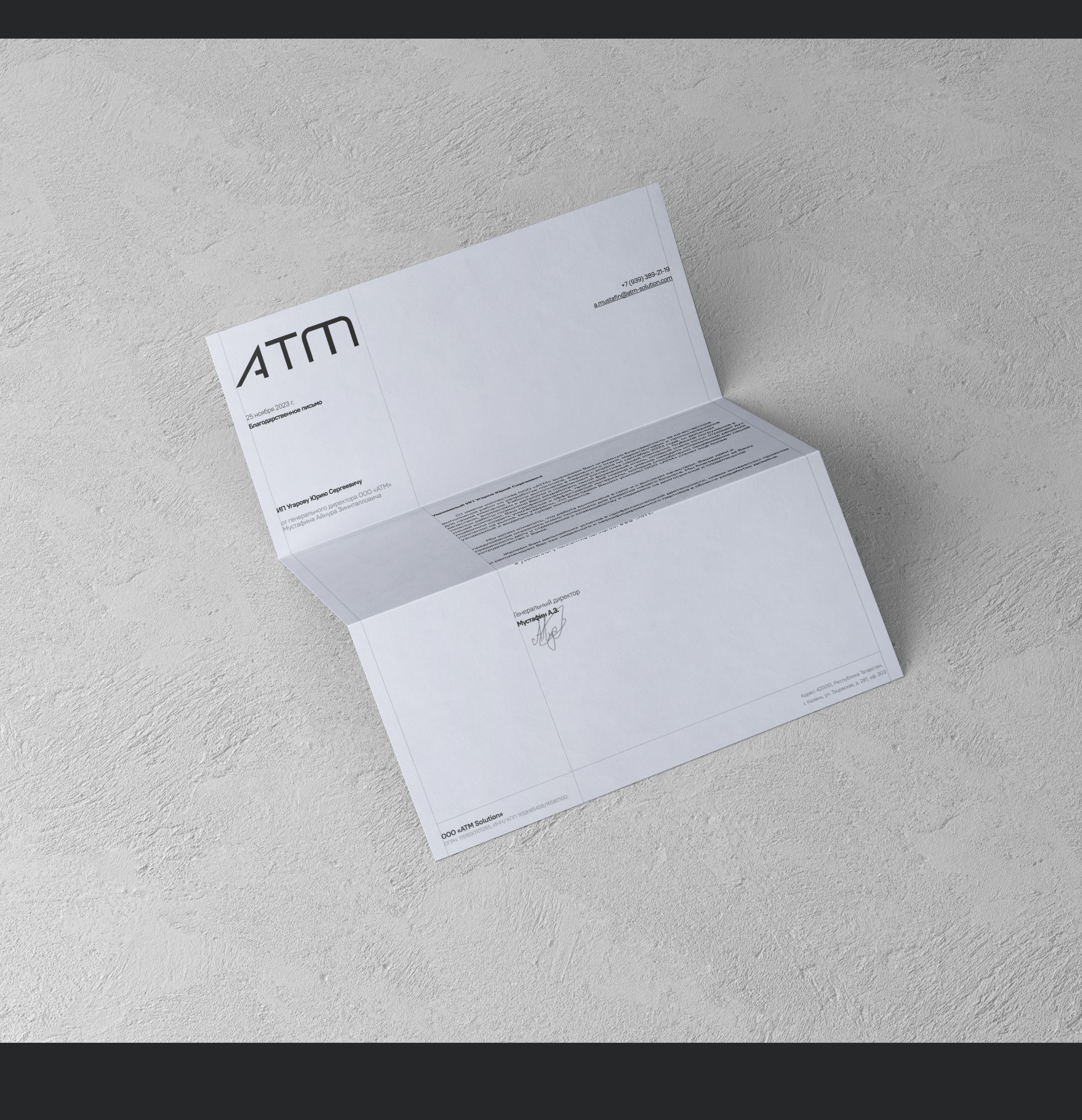 ATM Solution | Коммерческое предложение — Изображение №24 — Графика, Маркетинг на Dprofile