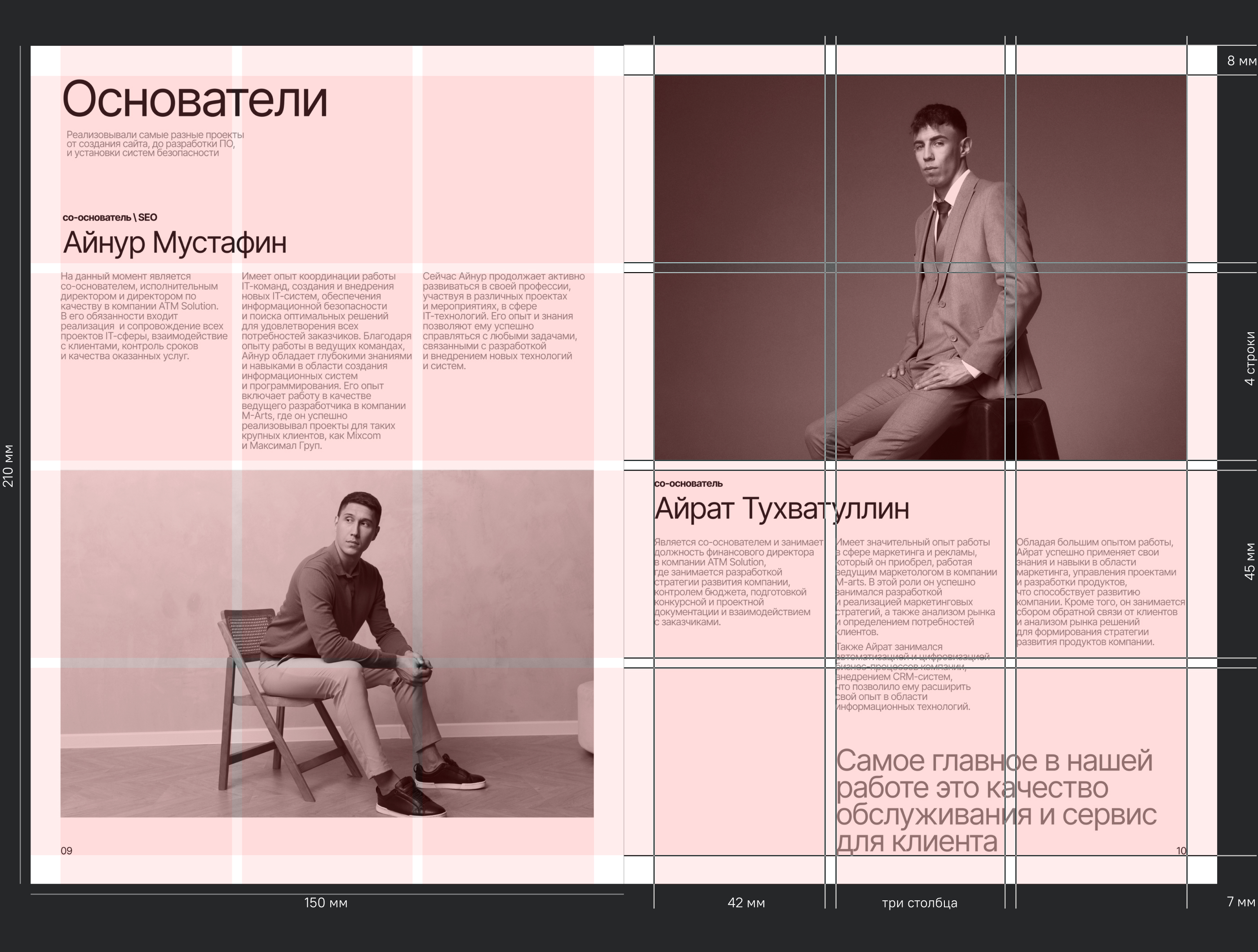 ATM Solution | Коммерческое предложение — Изображение №9 — Графика, Маркетинг на Dprofile