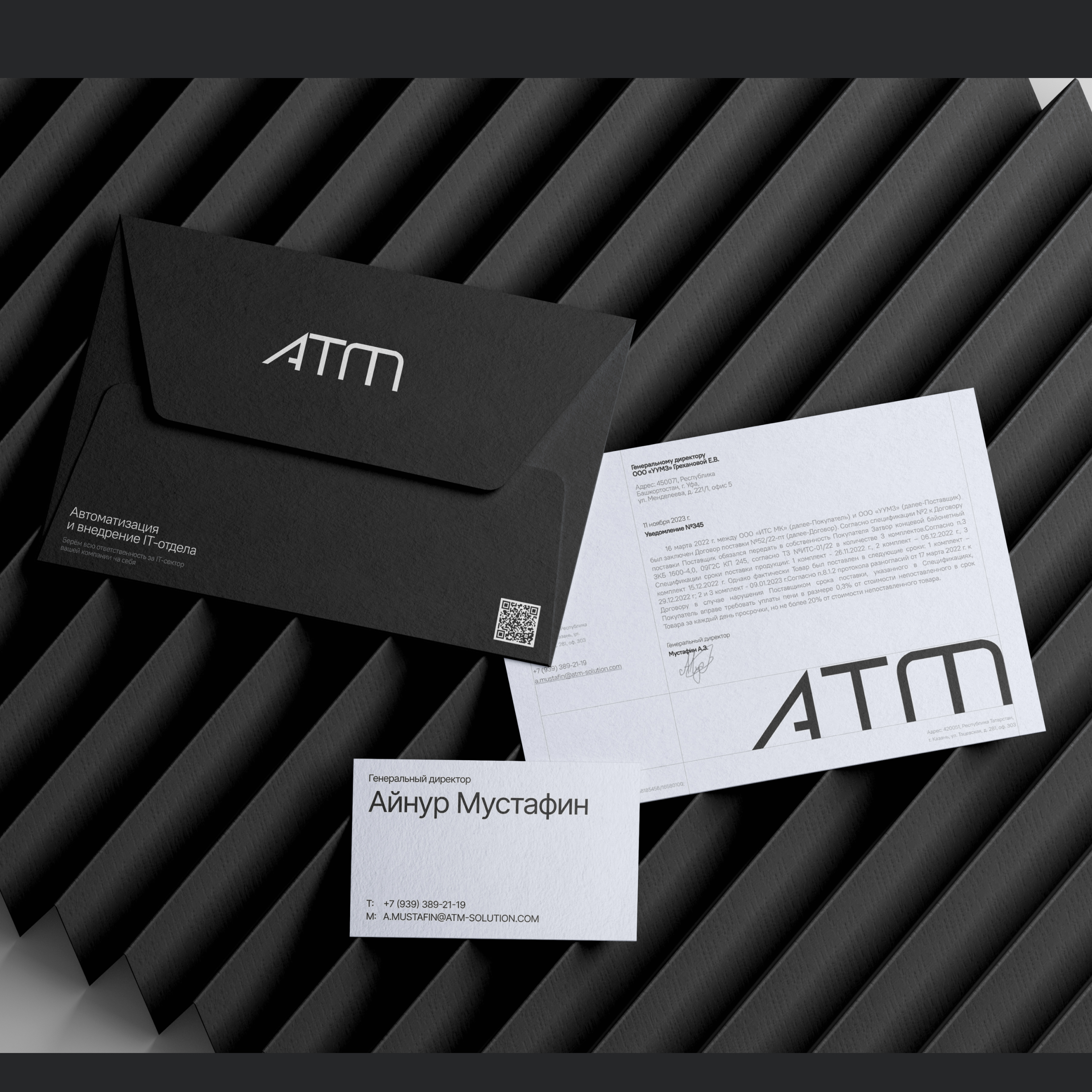 ATM Solution | Коммерческое предложение — Изображение №23 — Графика, Маркетинг на Dprofile