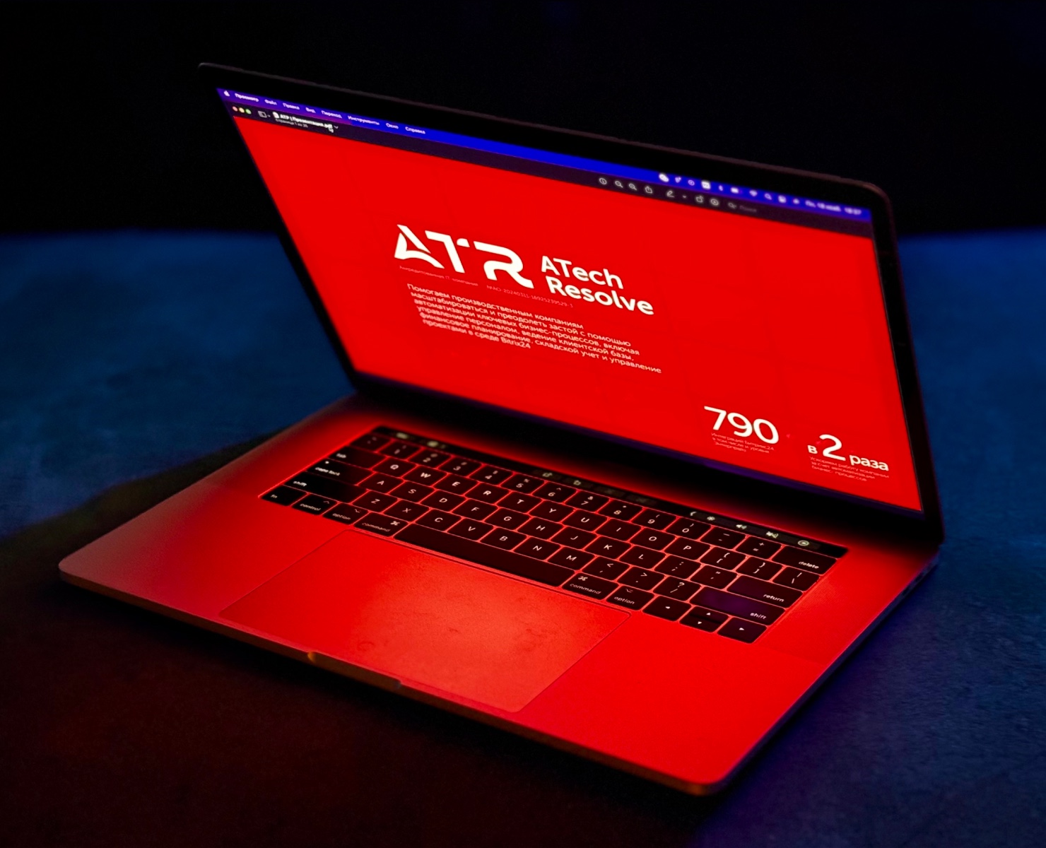 ATech Resolve | Презентация КП на Dprofile