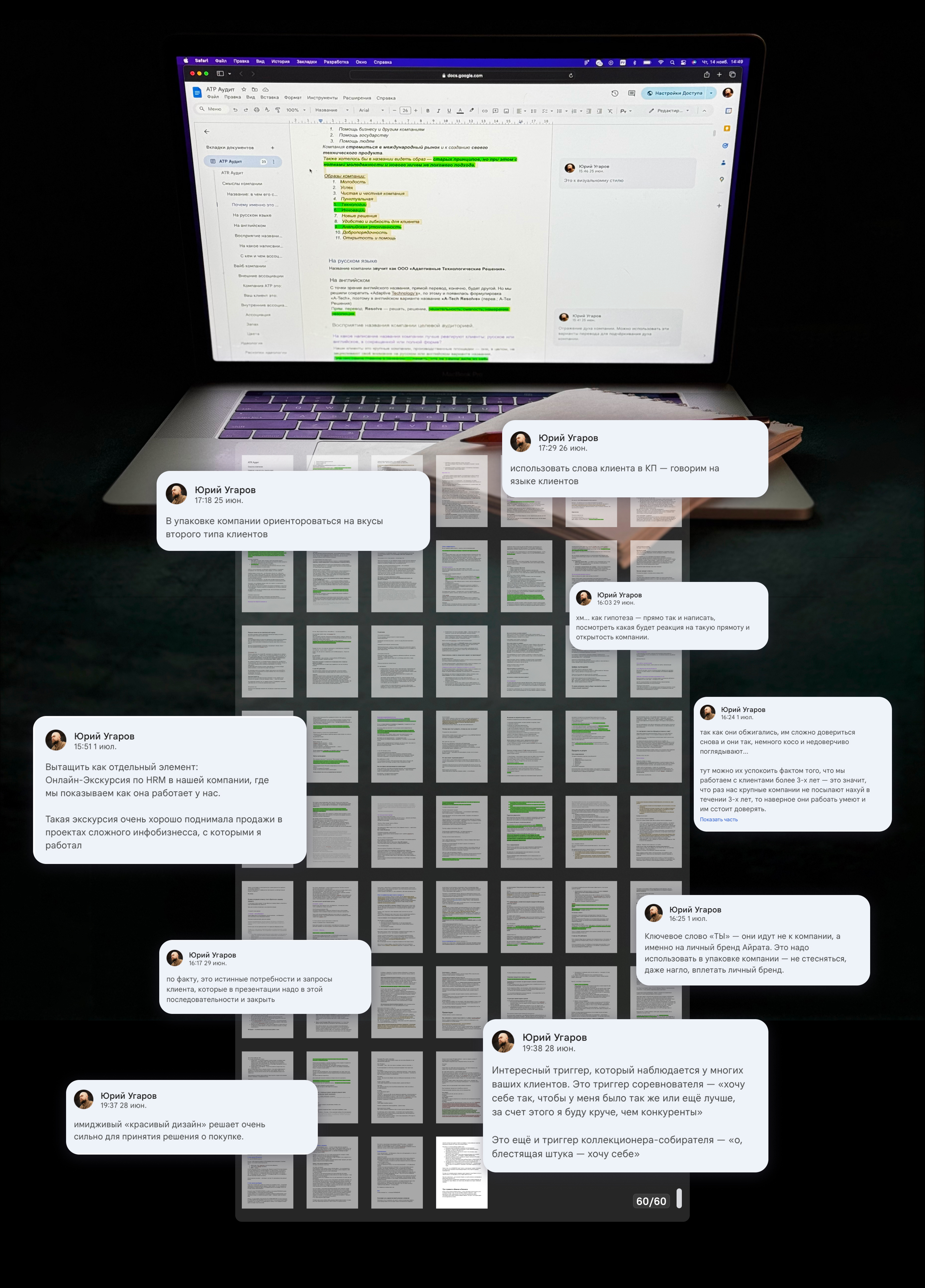 ATech Resolve | Презентация КП — Изображение №9 — Графика, Маркетинг на Dprofile