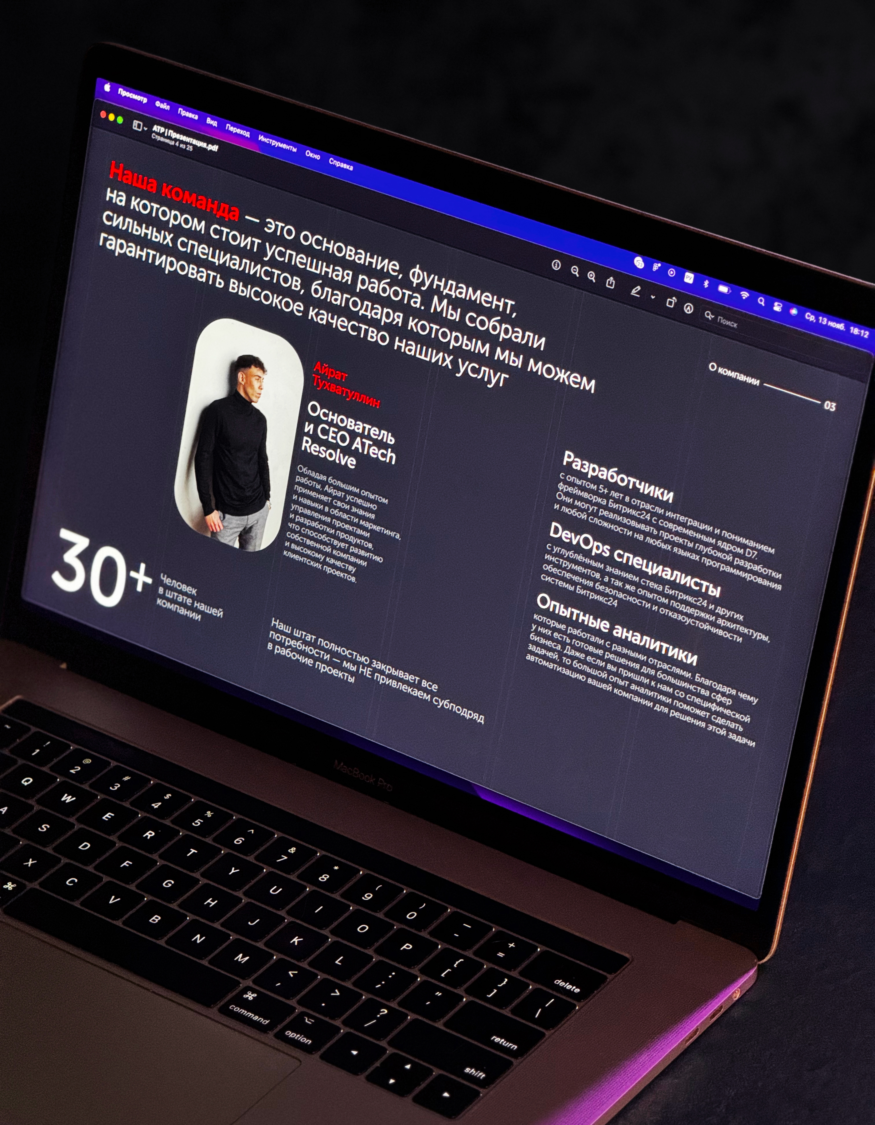 ATech Resolve | Презентация КП — Изображение №24 — Графика, Маркетинг на Dprofile