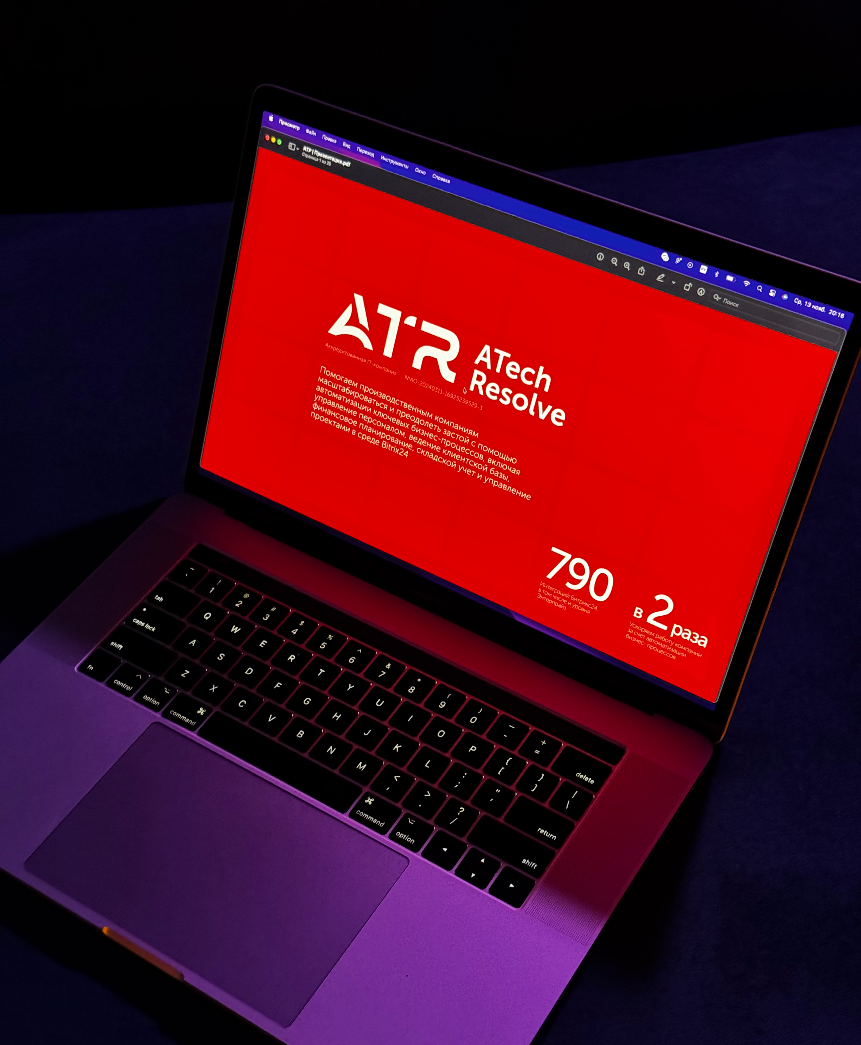 ATech Resolve | Презентация КП — Изображение №16 — Графика, Маркетинг на Dprofile