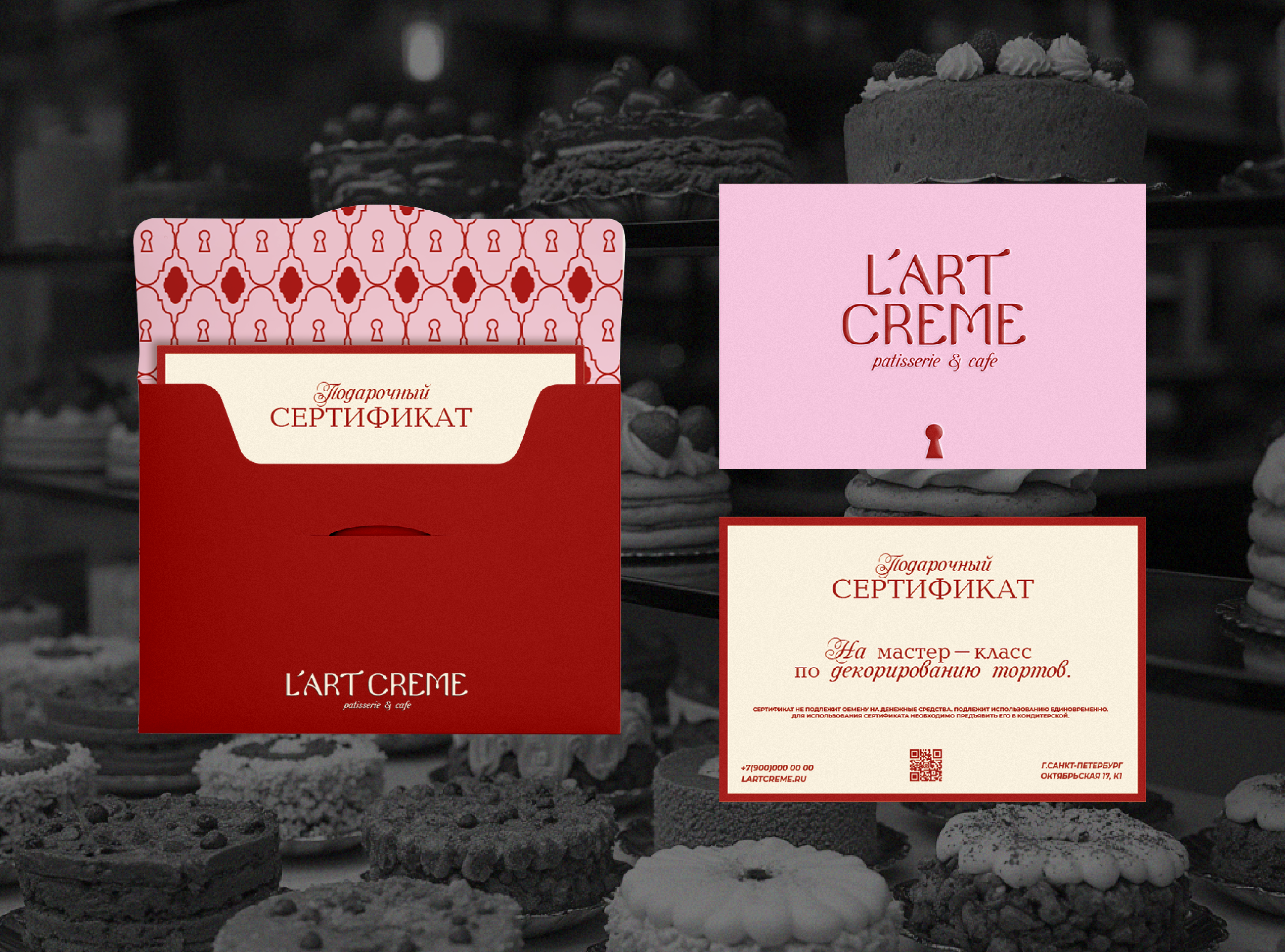 L’Art Creme | Фирменный стиль кондитерской | Branding — Изображение №9 — Брендинг на Dprofile