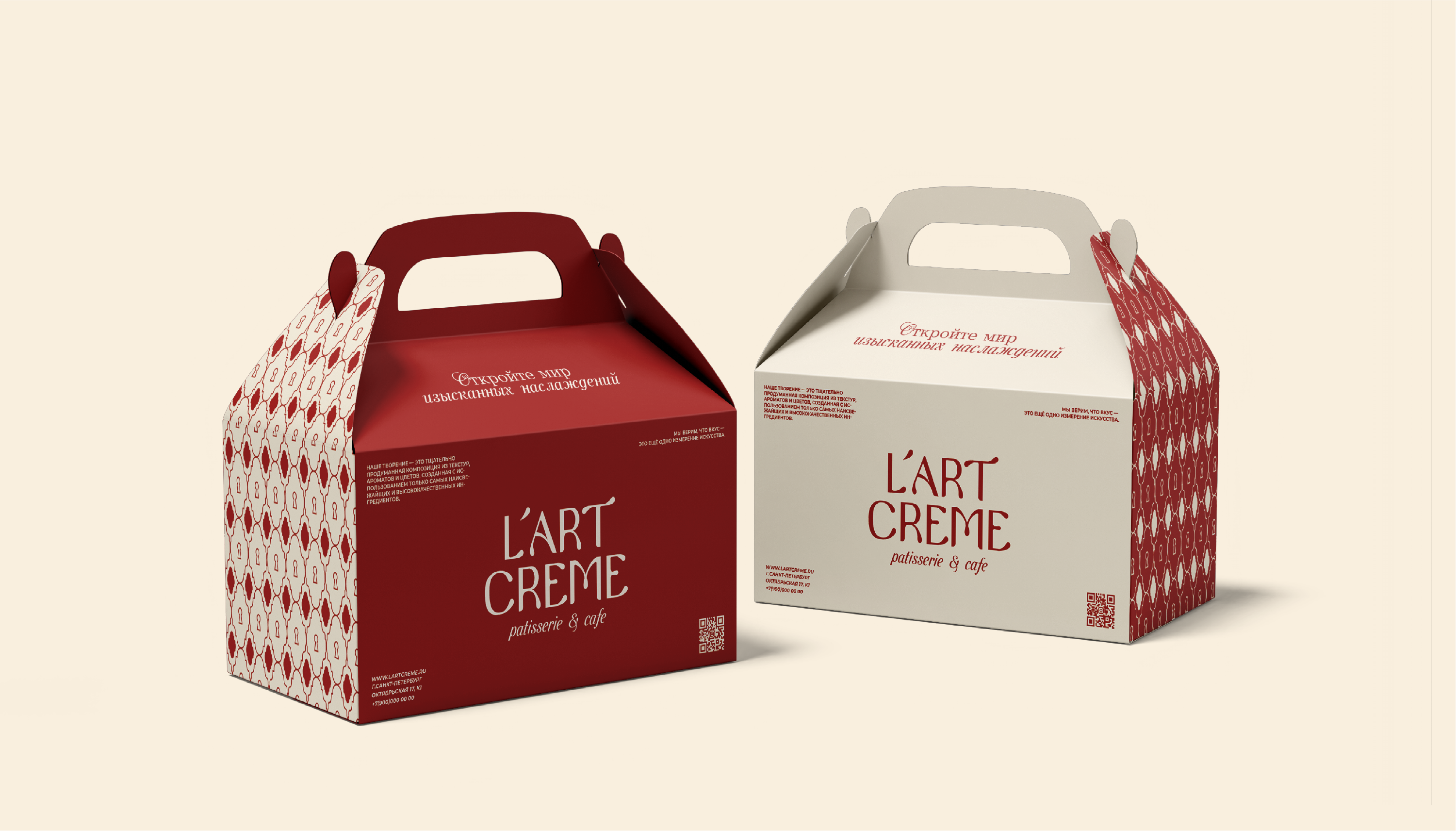 L’Art Creme | Фирменный стиль кондитерской | Branding — Изображение №13 — Брендинг на Dprofile