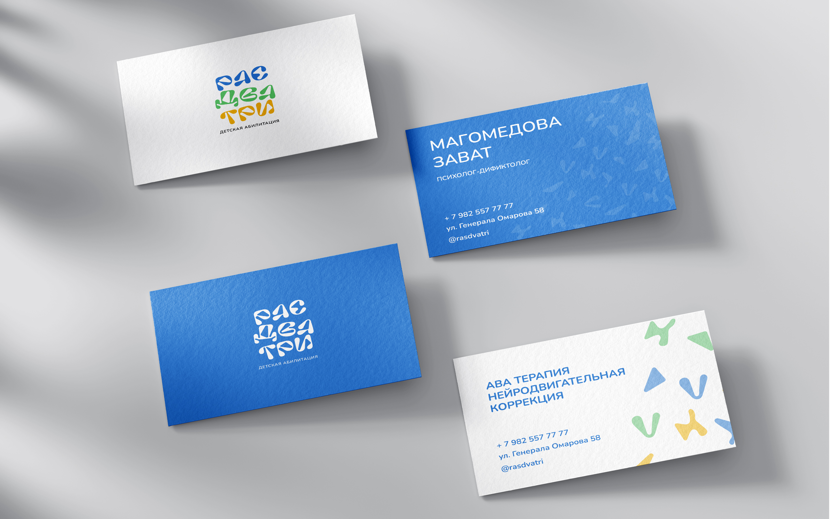 Центр по работе с особенными детьми — Изображение №9 — Брендинг на Dprofile