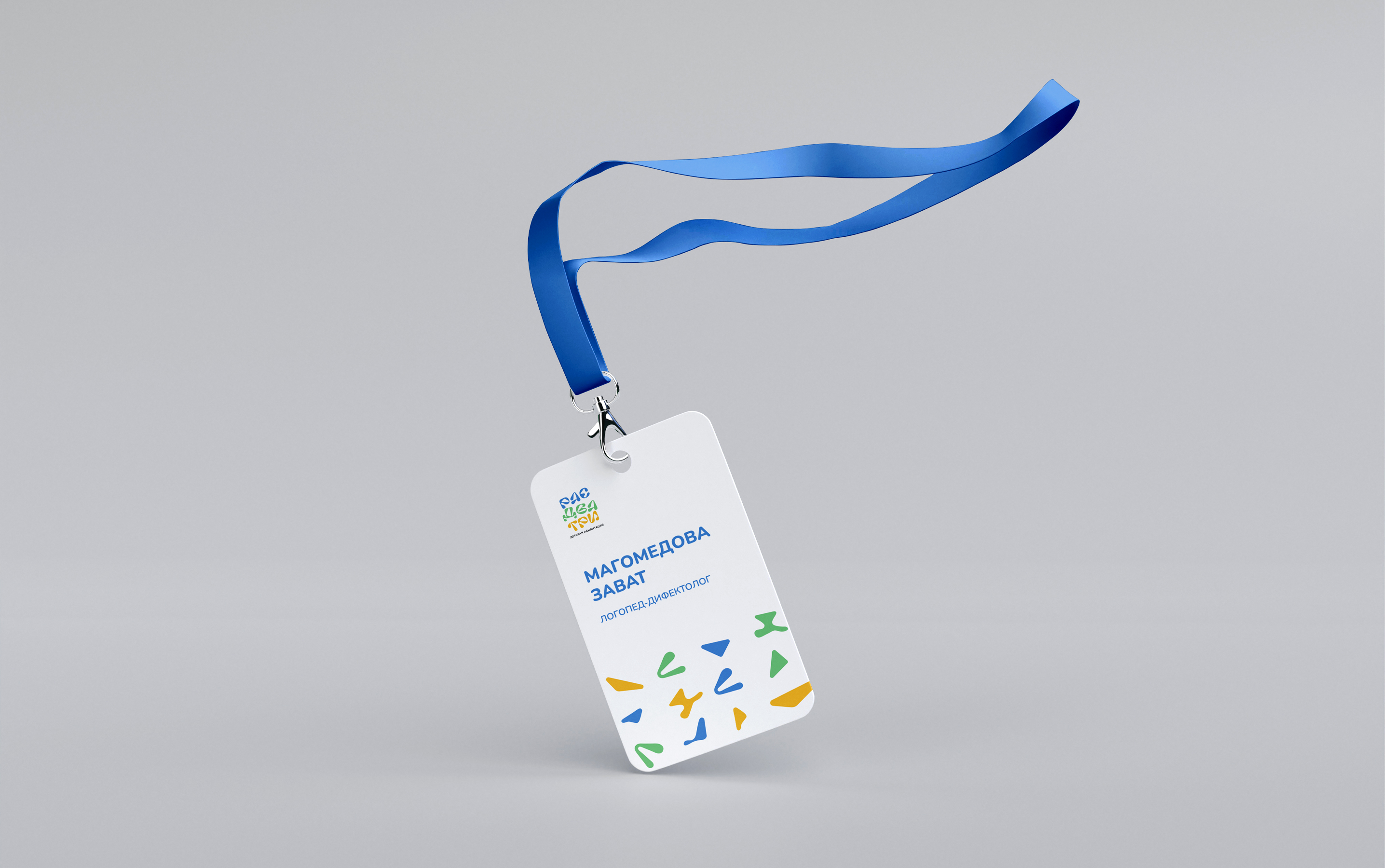 Центр по работе с особенными детьми — Изображение №10 — Брендинг на Dprofile