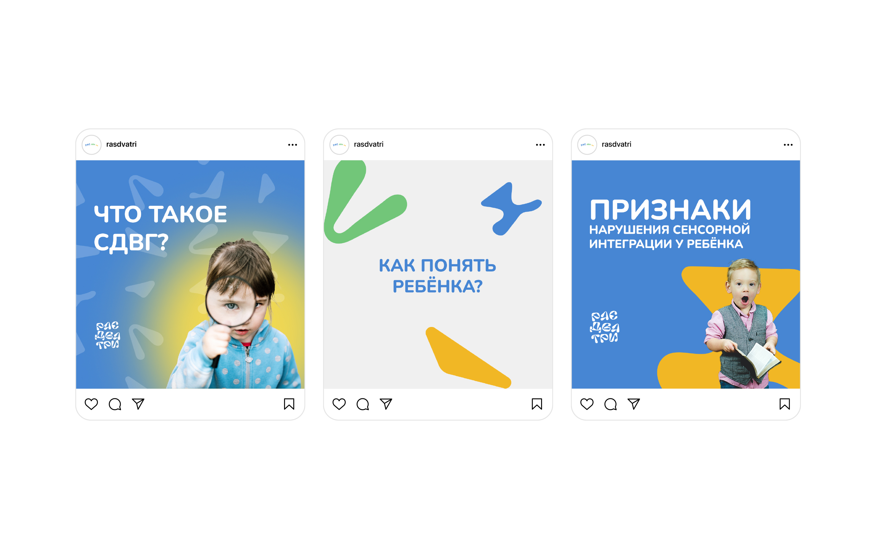 Центр по работе с особенными детьми — Изображение №6 — Брендинг на Dprofile