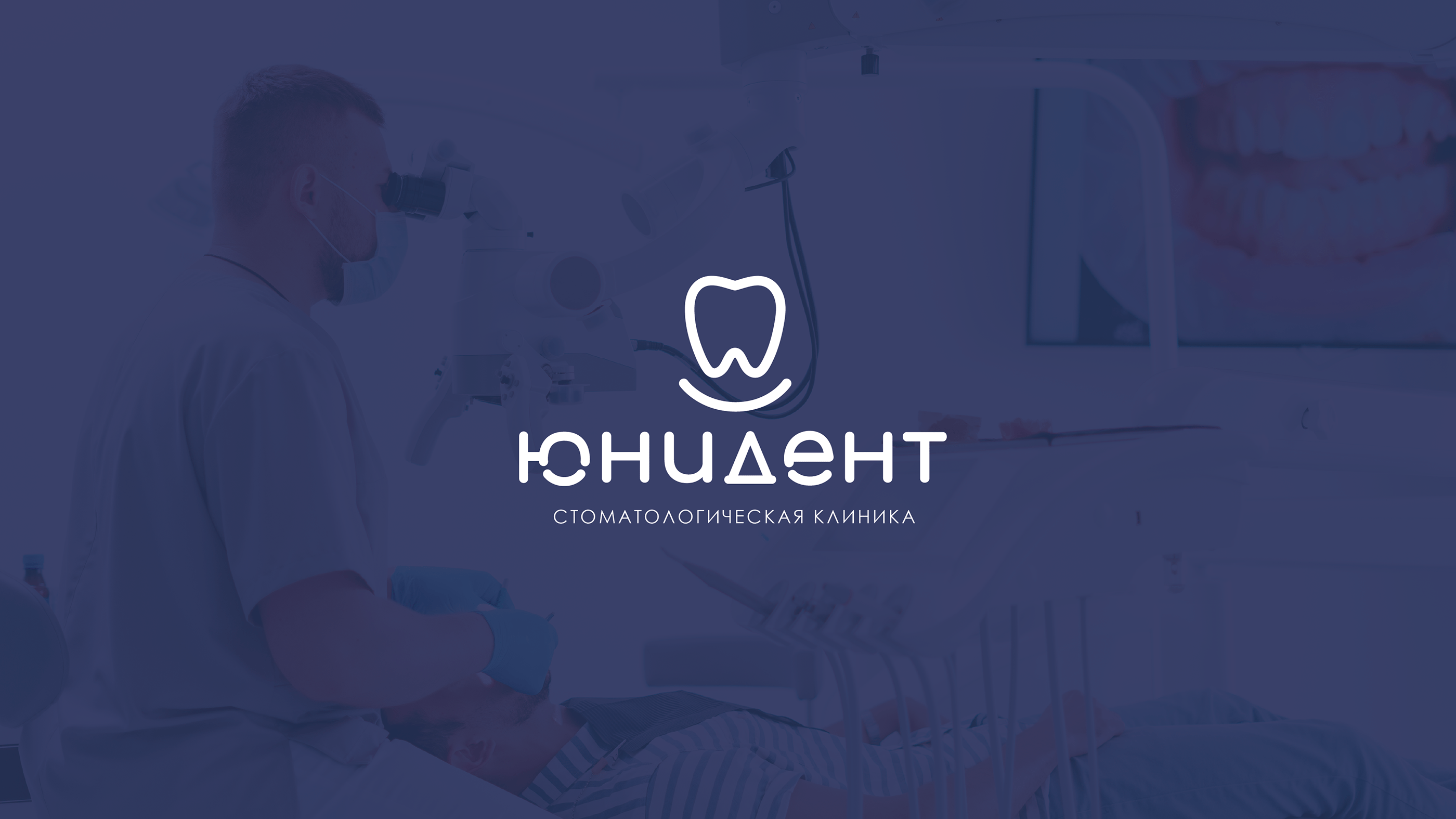 Стоматологическая клиника — Изображение №3 — Брендинг на Dprofile