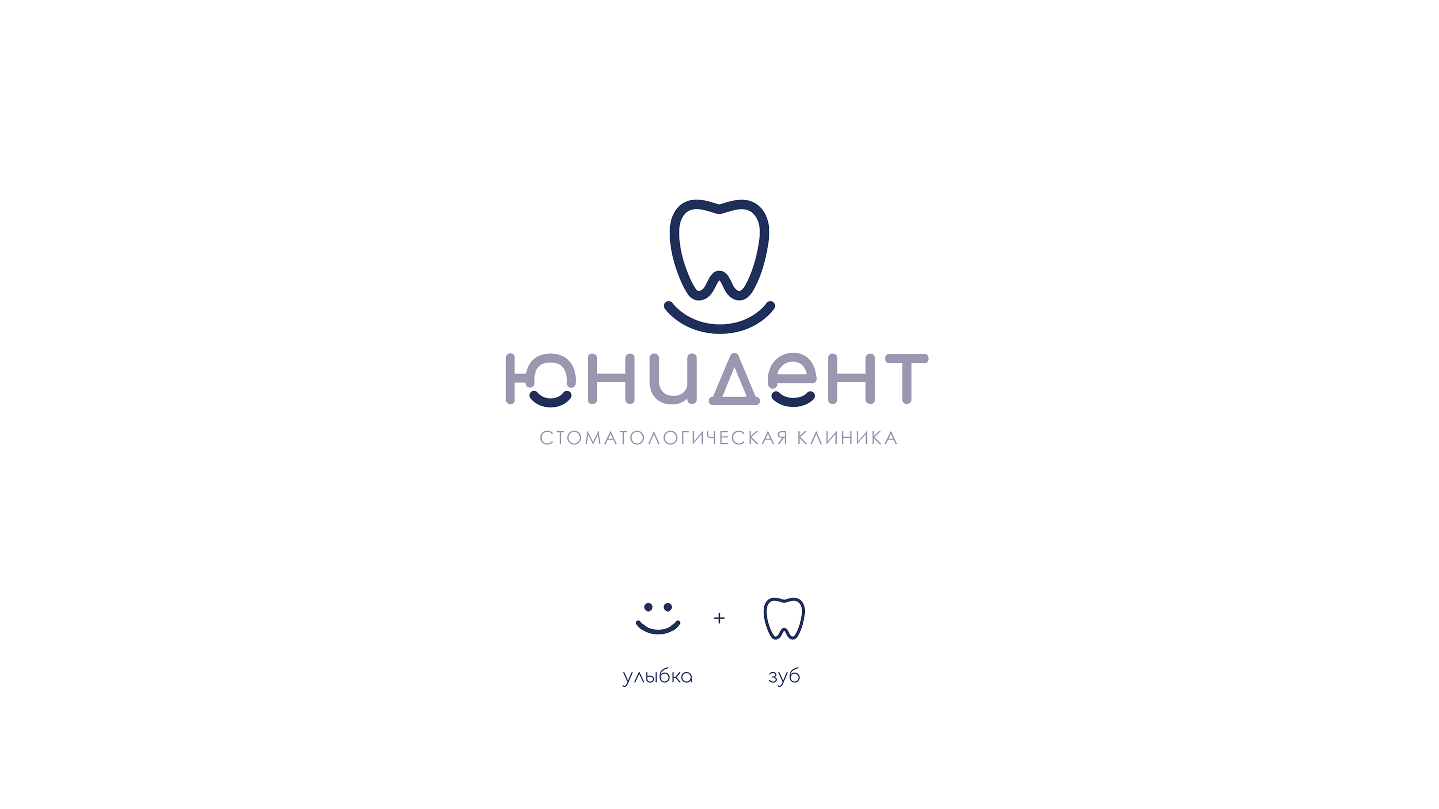 Стоматологическая клиника — Изображение №4 — Брендинг на Dprofile