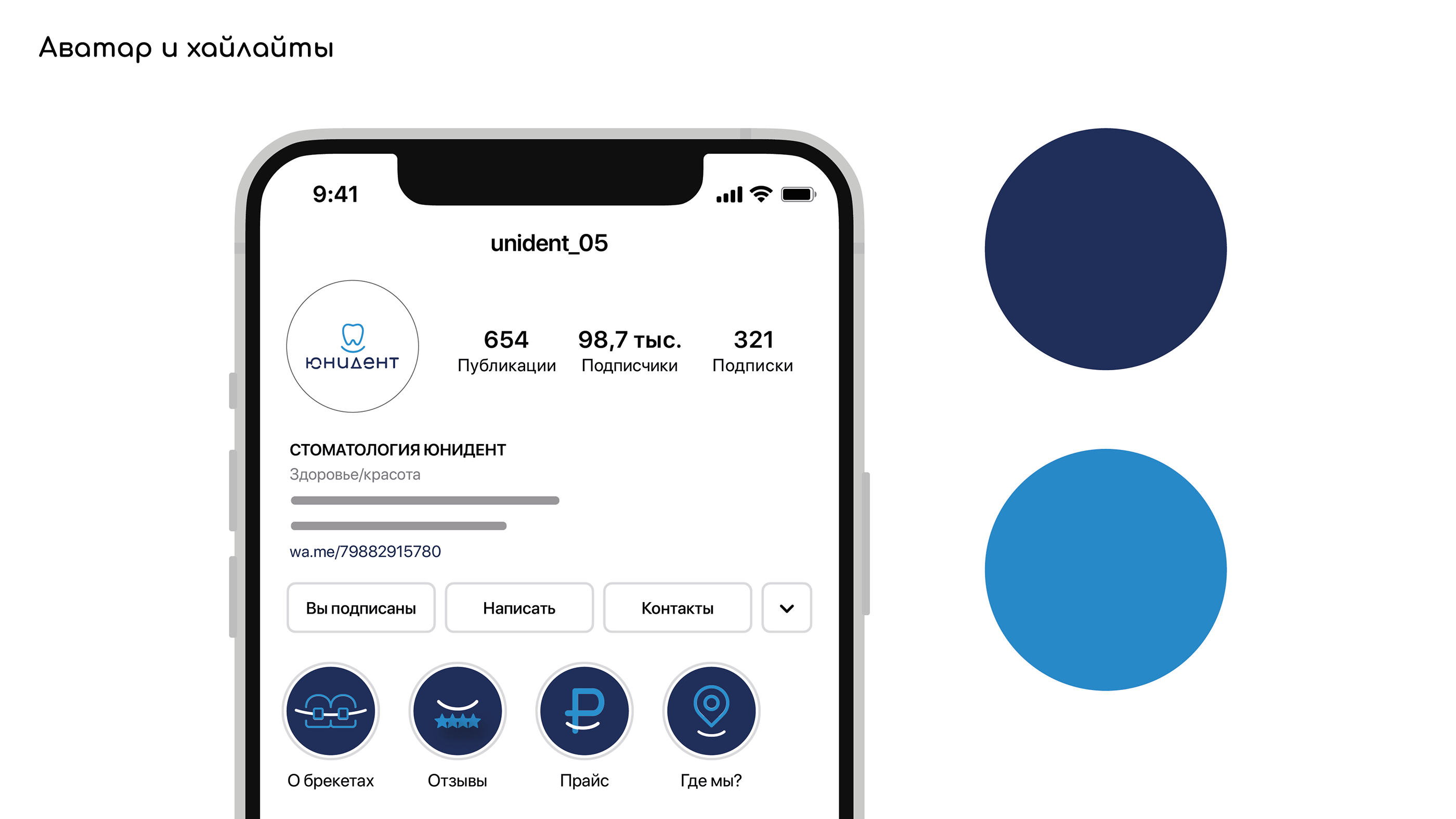 Стоматологическая клиника — Изображение №7 — Брендинг на Dprofile