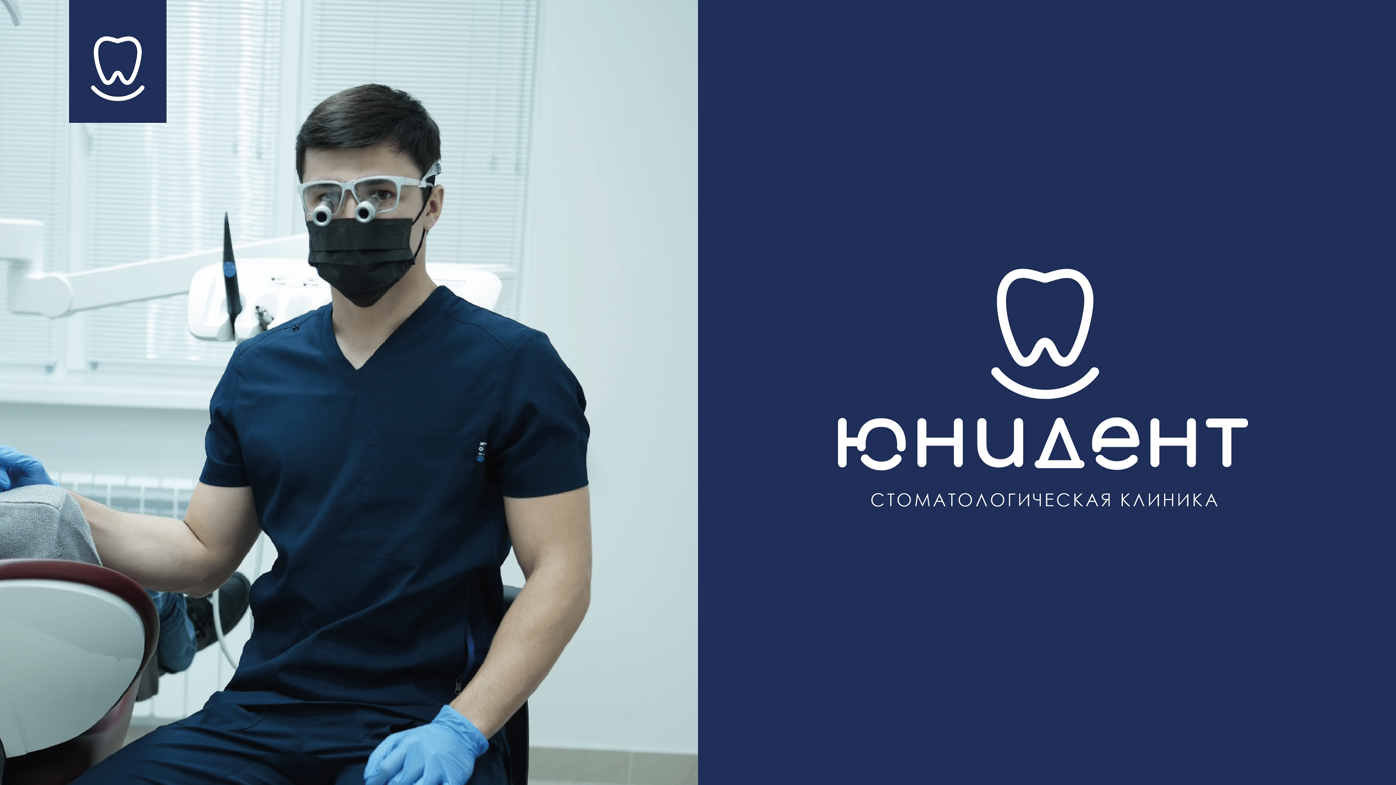 Стоматологическая клиника — Изображение №9 — Брендинг на Dprofile