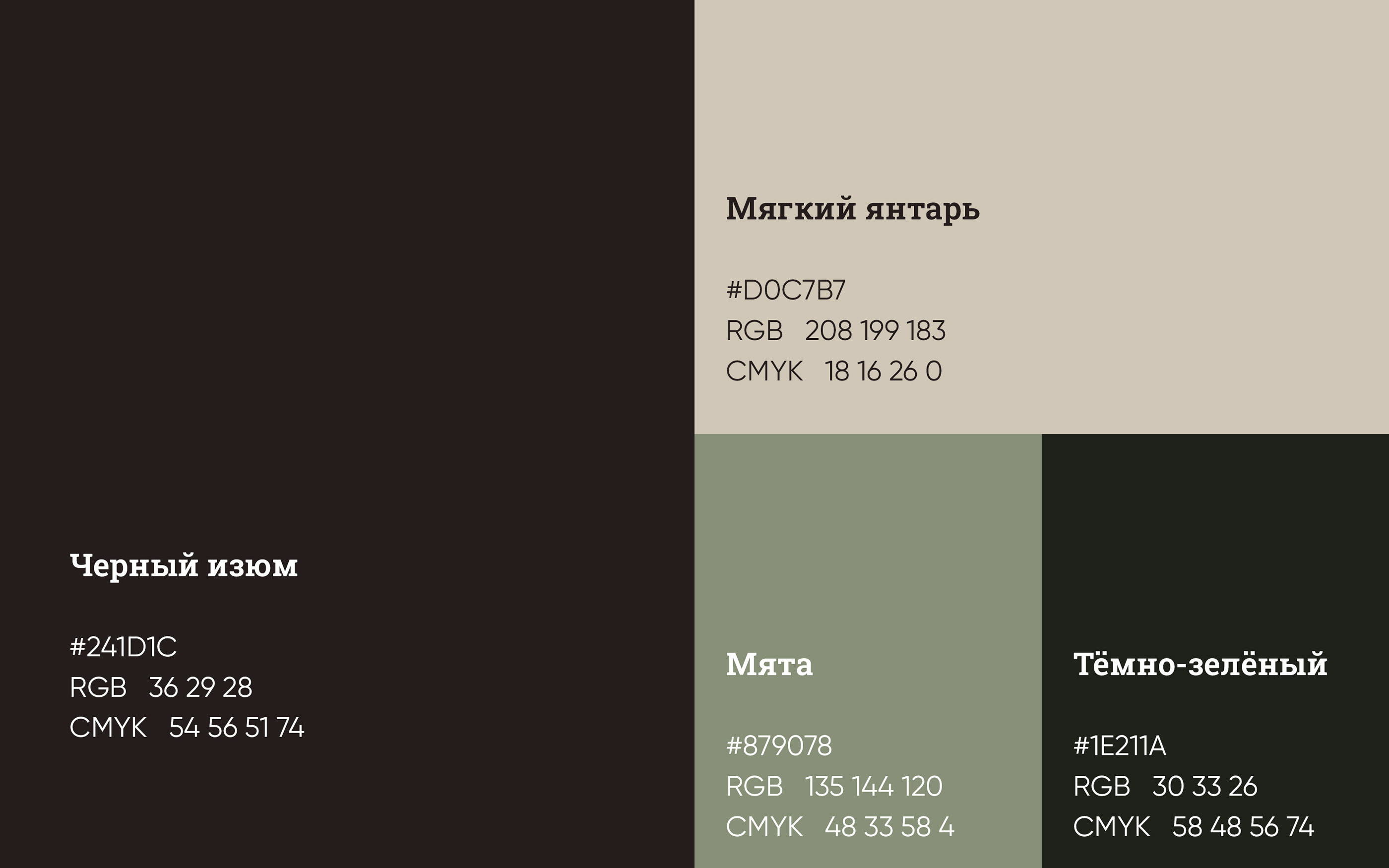 Этно кафе Аул — Изображение №7 — Брендинг на Dprofile