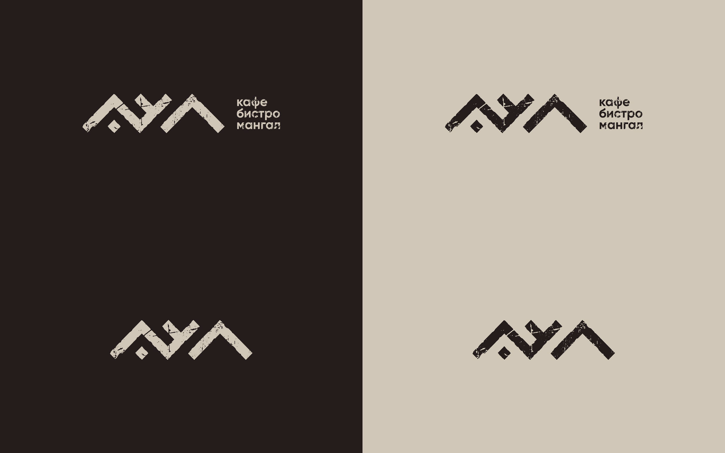 Этно кафе Аул — Изображение №4 — Брендинг на Dprofile