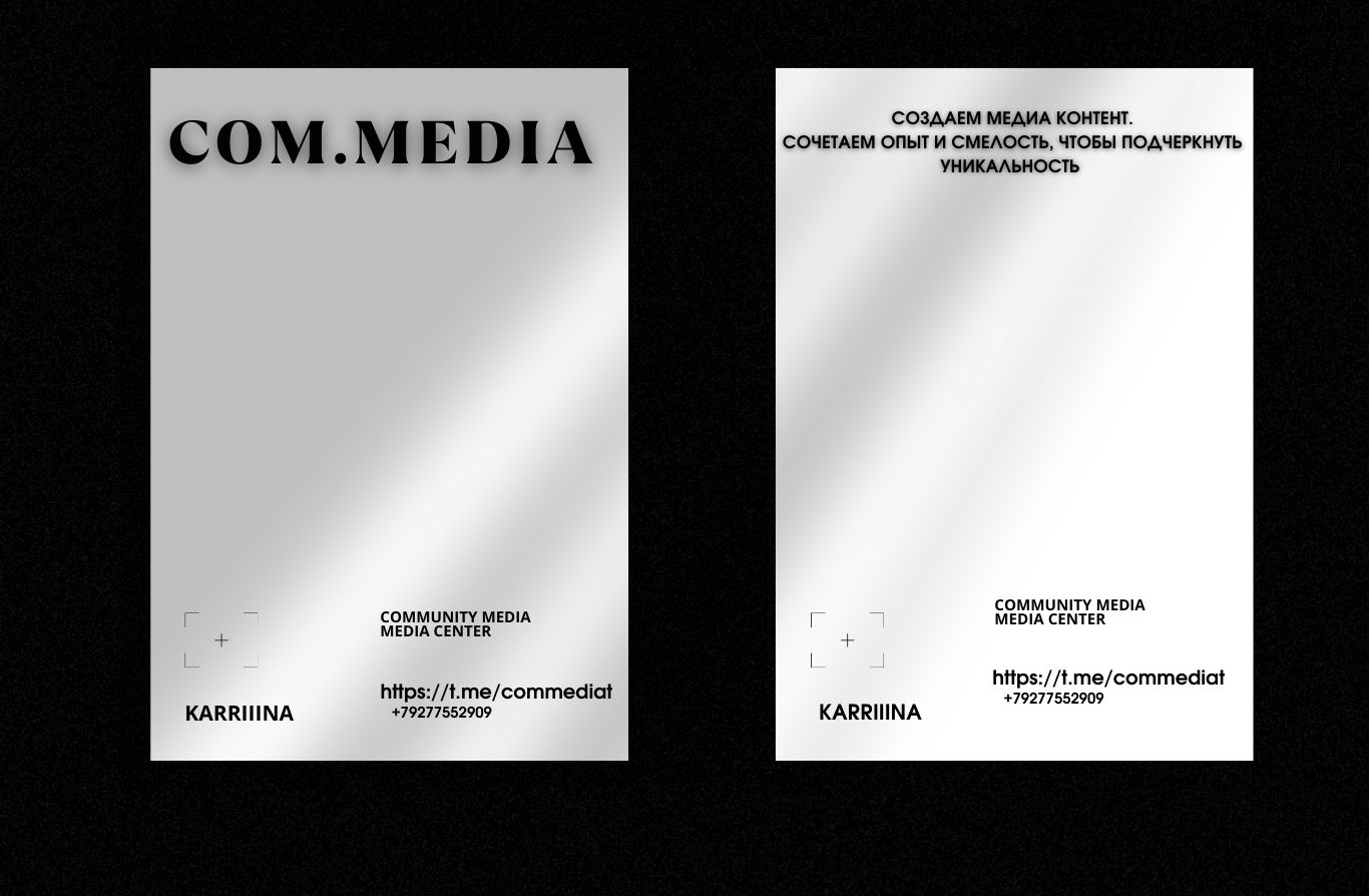 COM.MEDIA — Изображение №3 — Брендинг, Маркетинг на Dprofile