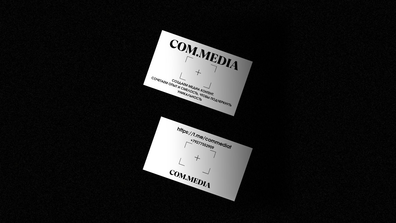 COM.MEDIA — Изображение №5 — Брендинг, Маркетинг на Dprofile