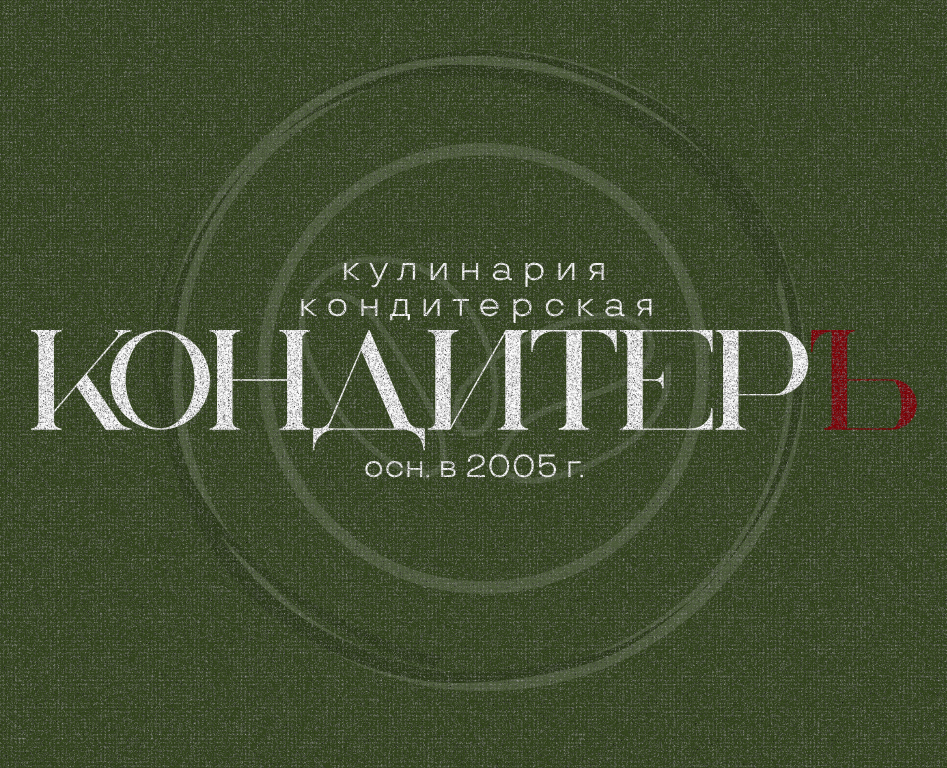 КондитерЪ на Dprofile