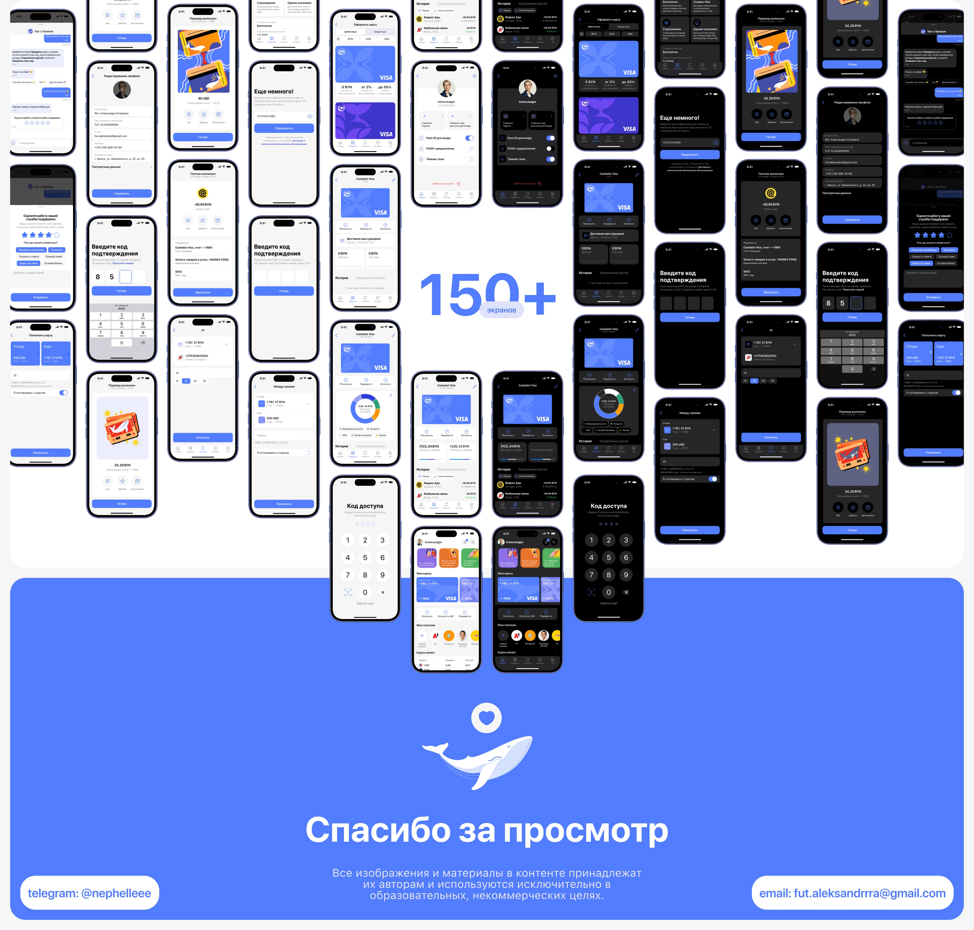 CASHALOT | Mobile Banking App — Изображение №11 — Интерфейсы на Dprofile