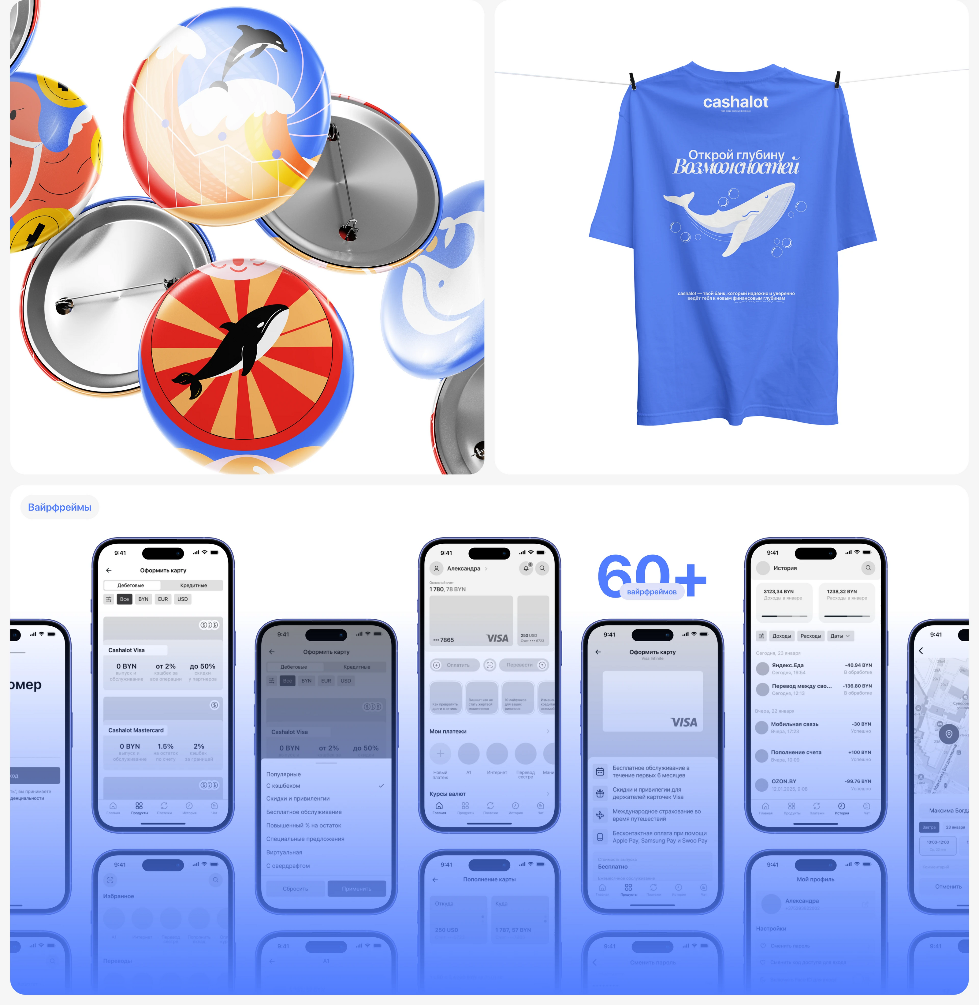 CASHALOT | Mobile Banking App — Изображение №8 — Интерфейсы на Dprofile