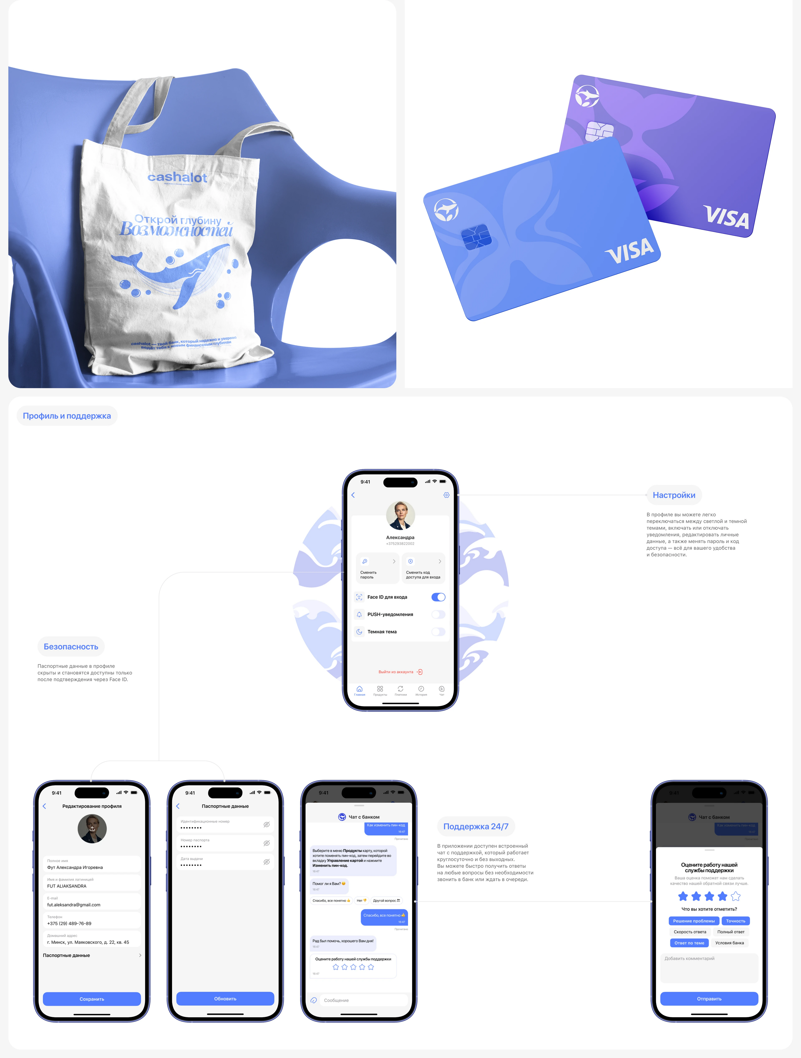 CASHALOT | Mobile Banking App — Изображение №10 — Интерфейсы на Dprofile