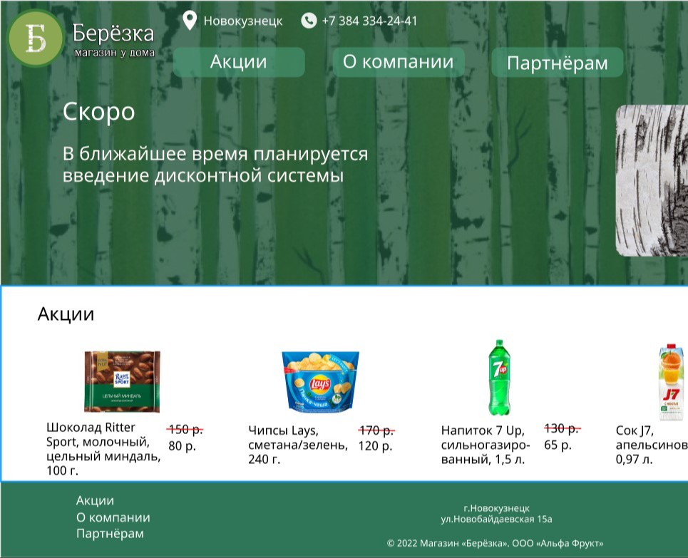 Прототип дизайна веб-сайта — Интерфейсы на Dprofile