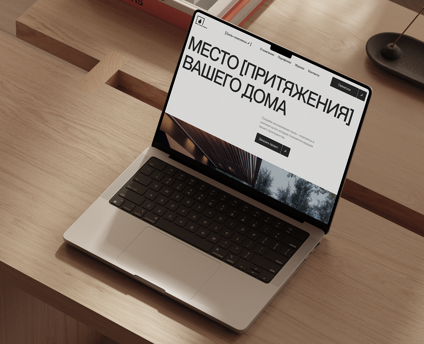 Modus Outdoor® — Интерфейсы, Брендинг на Dprofile