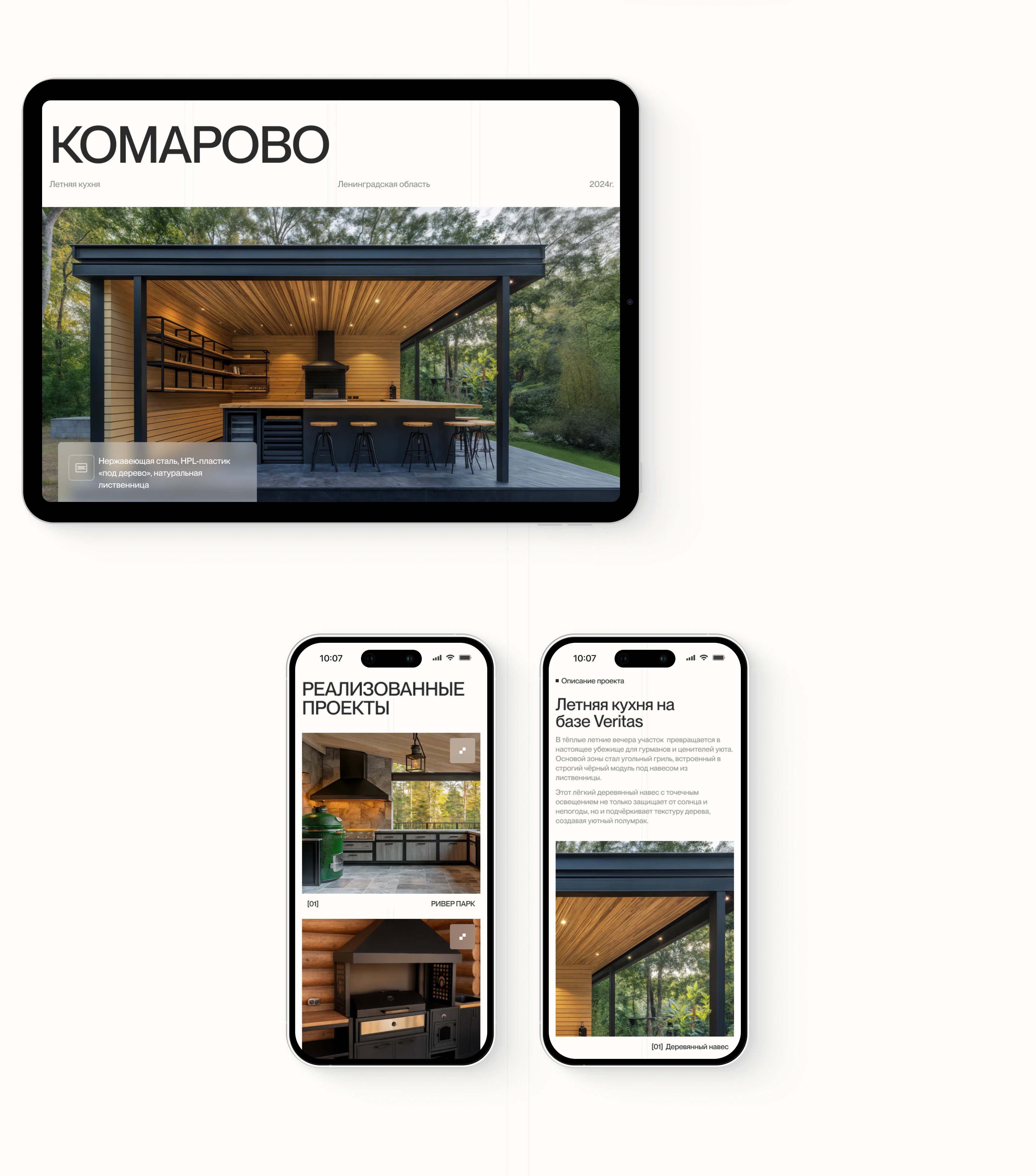 Modus Outdoor® — Изображение №10 — Интерфейсы, Брендинг на Dprofile