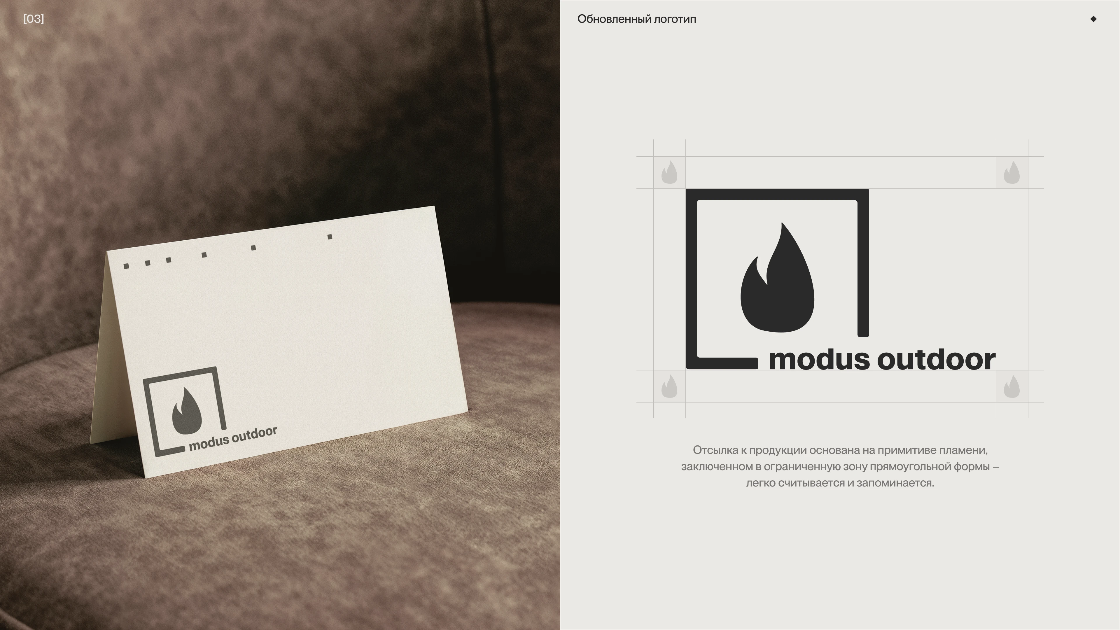 Modus Outdoor® — Изображение №5 — Интерфейсы, Брендинг на Dprofile