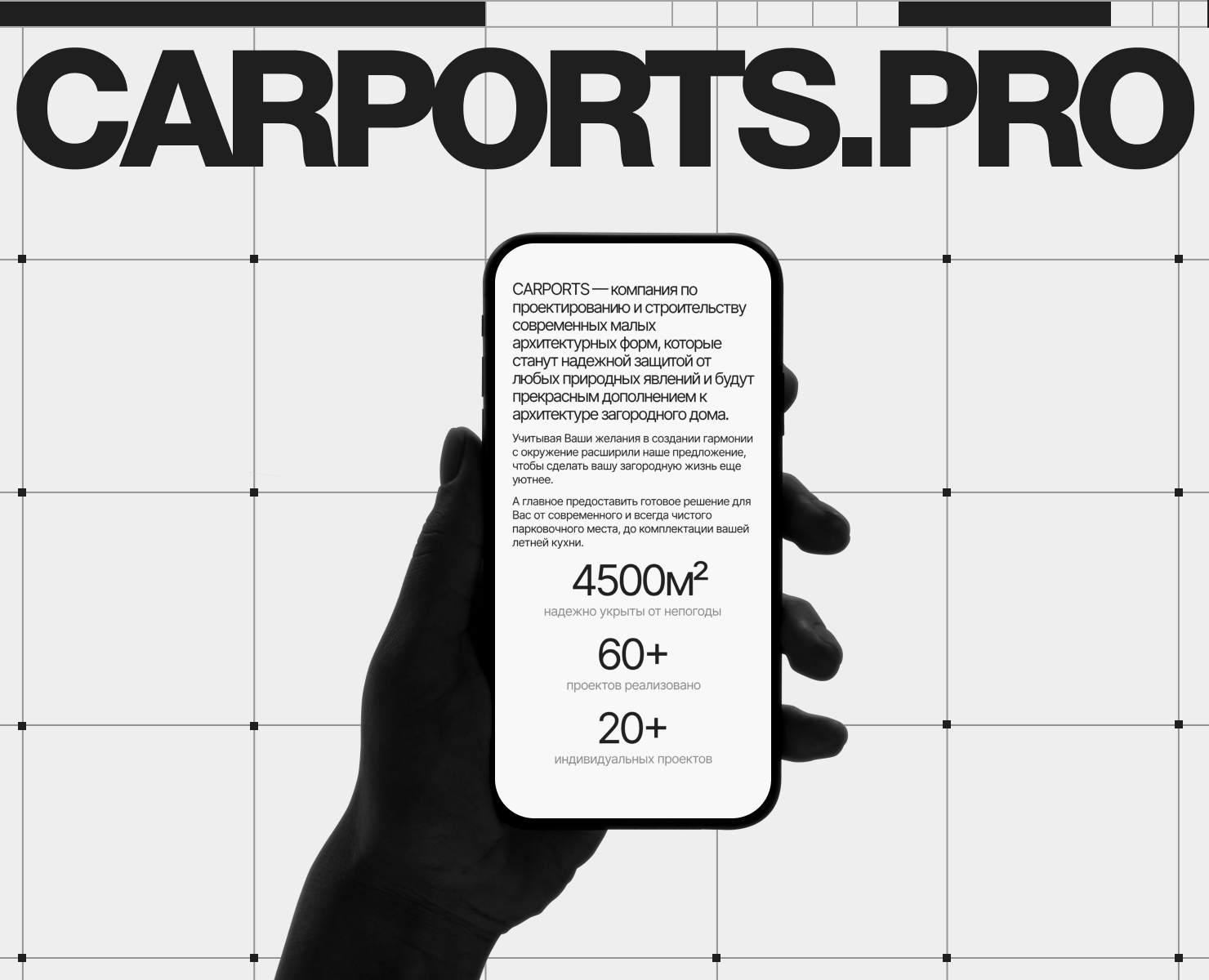 Корпоративный сайт для архитектурной студии — Интерфейсы, Брендинг на Dprofile