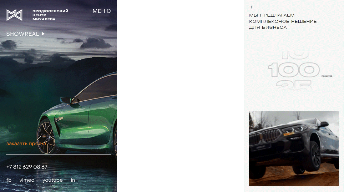 Mikhalev - сайт для продюсерского центра — Изображение №6 — Интерфейсы, Анимация на Dprofile