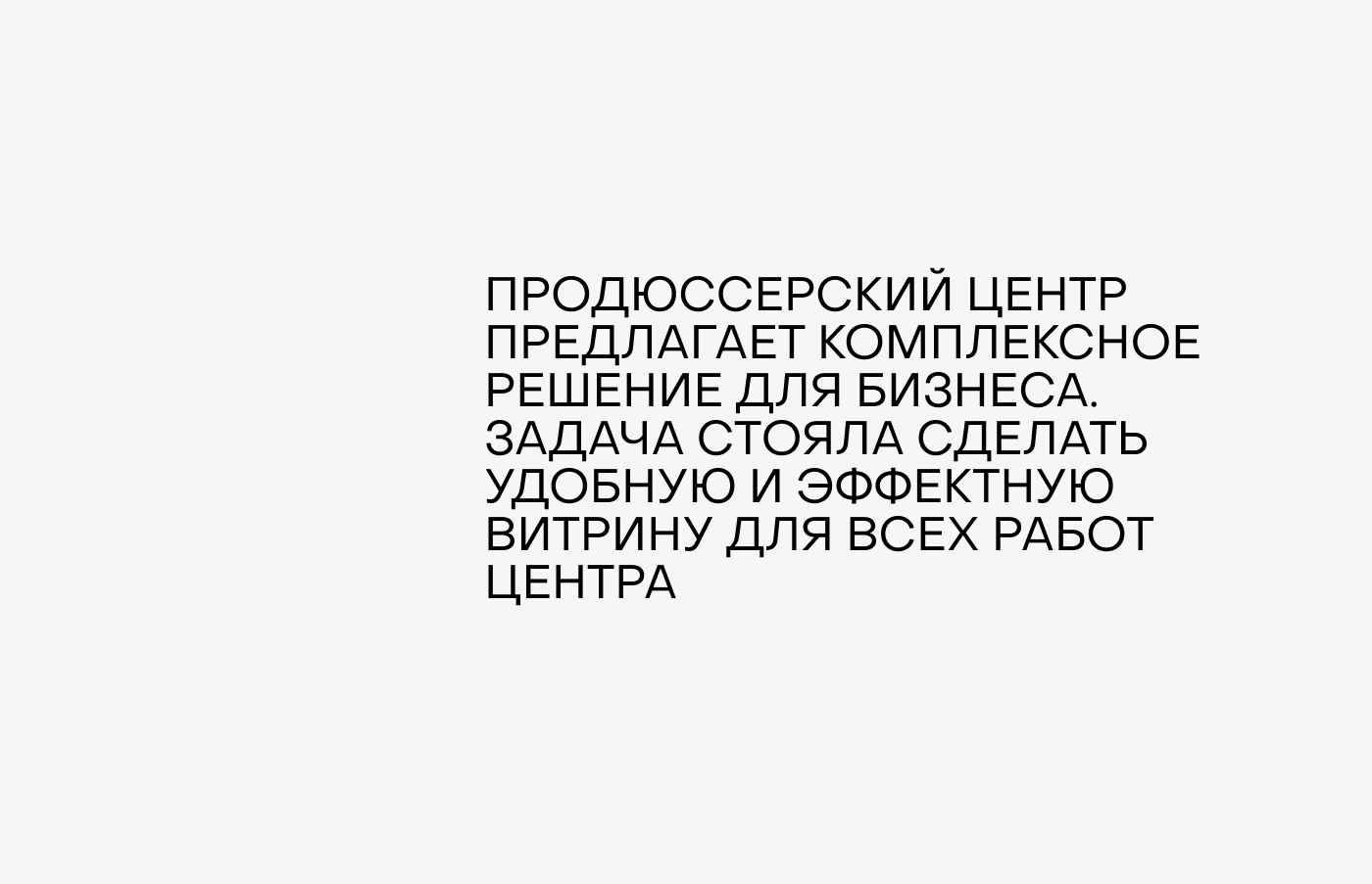 Mikhalev - сайт для продюсерского центра — Изображение №2 — Интерфейсы, Анимация на Dprofile