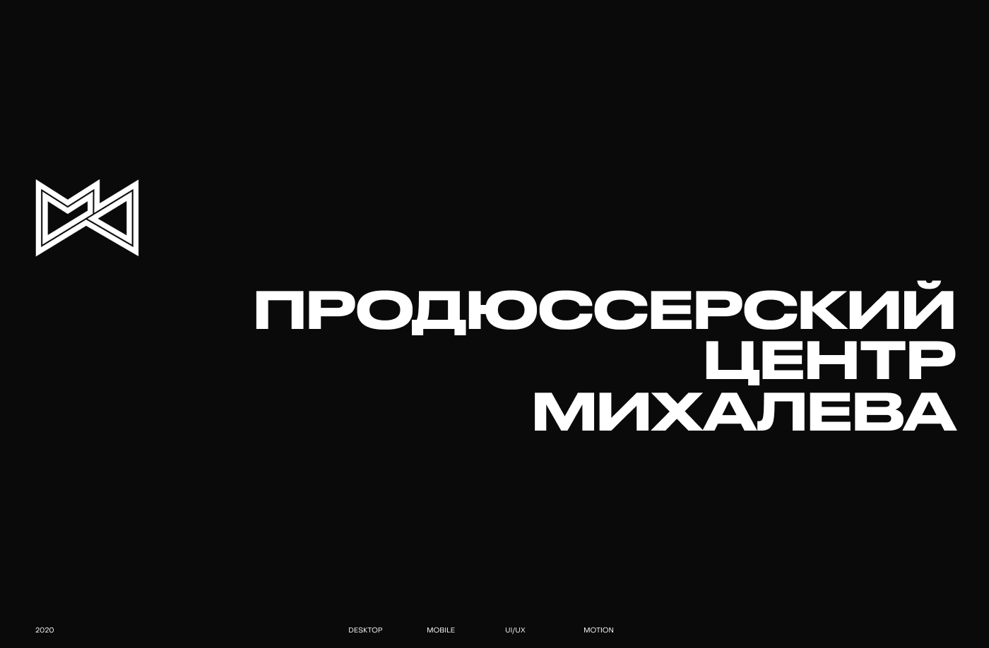 Mikhalev - сайт для продюсерского центра — Изображение №1 — Интерфейсы, Анимация на Dprofile