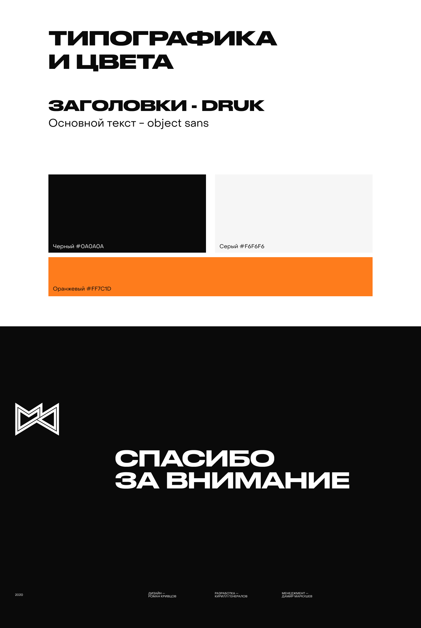 Mikhalev - сайт для продюсерского центра — Изображение №9 — Интерфейсы, Анимация на Dprofile
