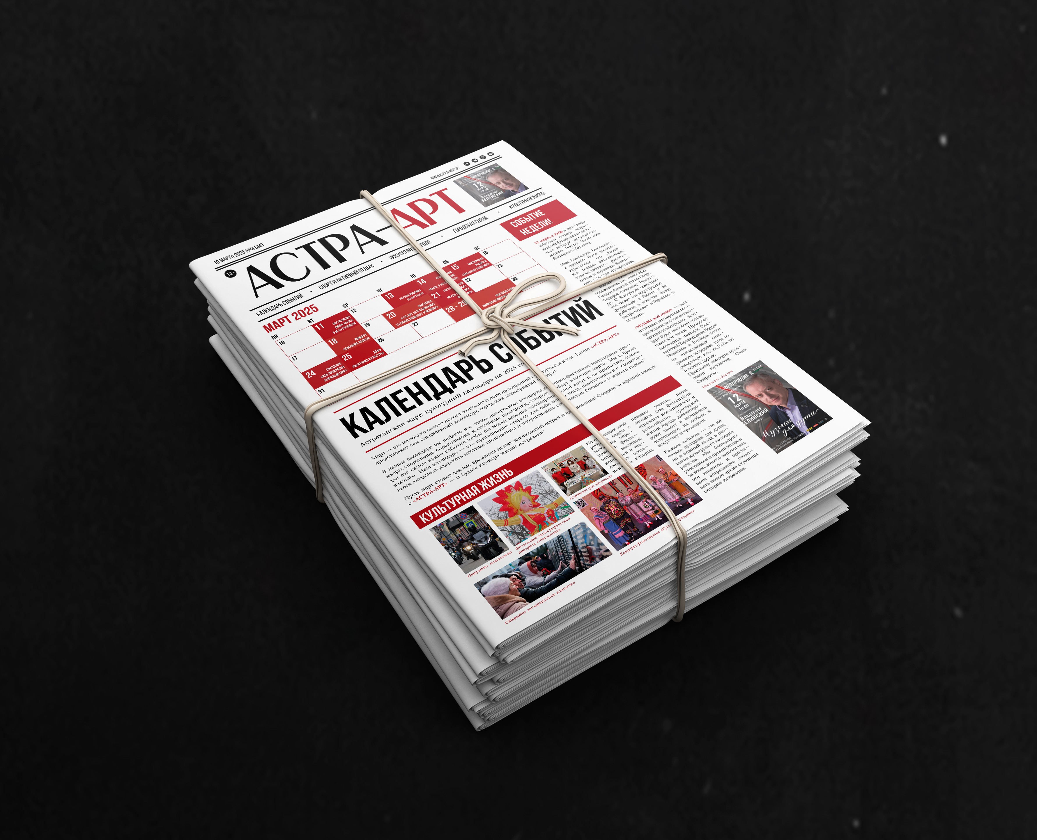 АСТРА-АРТ • газета — Графика на Dprofile
