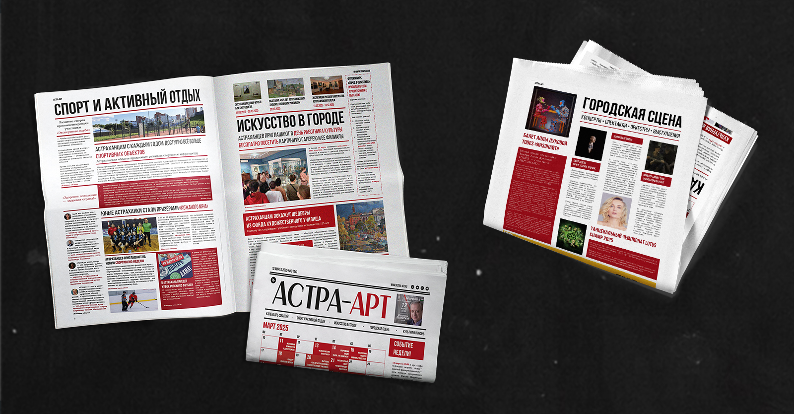 АСТРА-АРТ • газета — Изображение №5 — Графика на Dprofile
