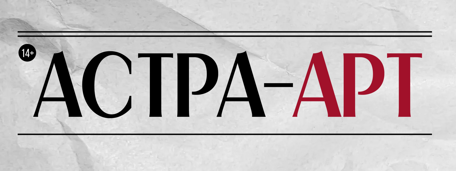 АСТРА-АРТ • газета — Изображение №1 — Графика на Dprofile