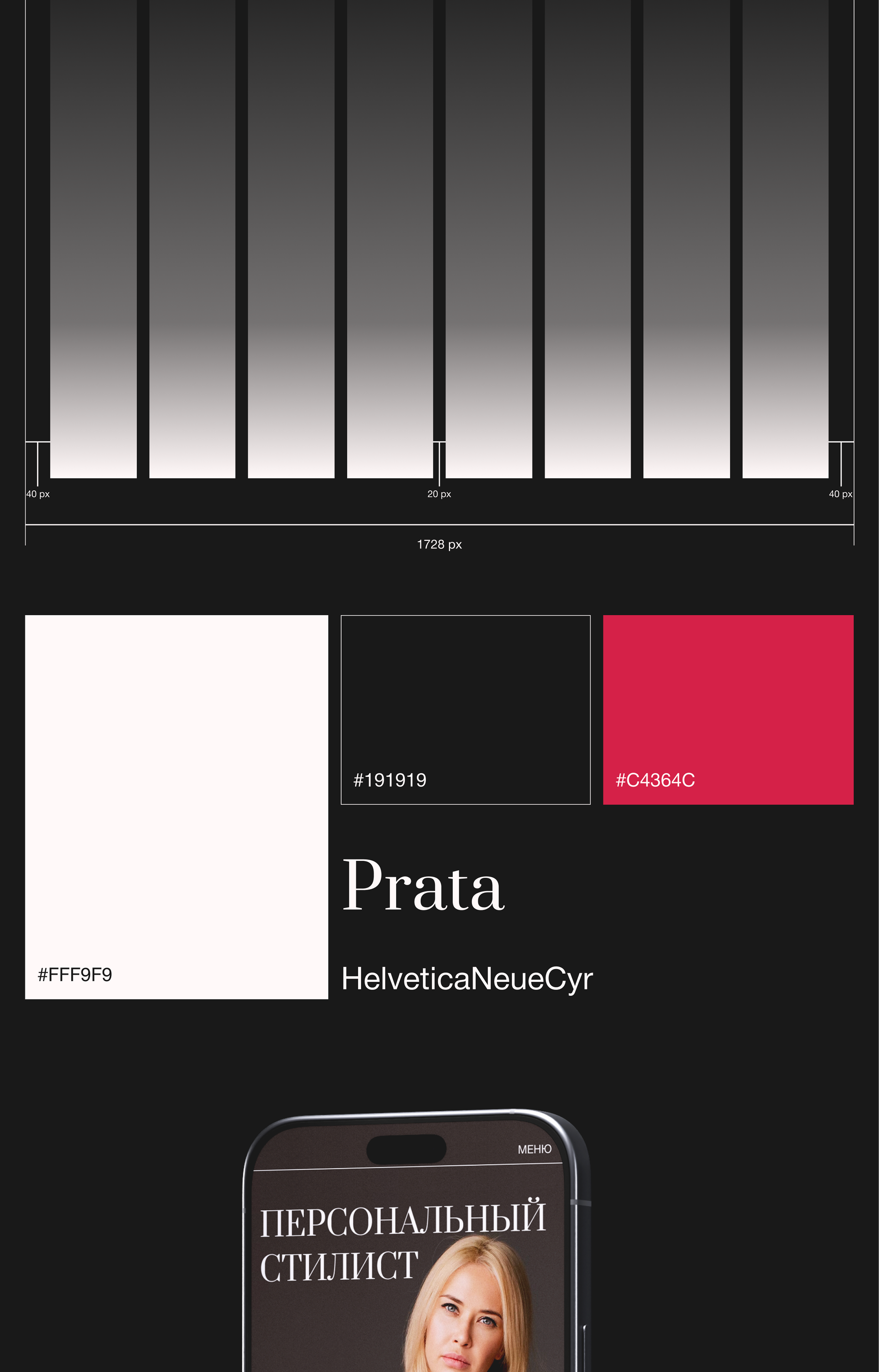 Лендинг для стилиста — Изображение №4 — Интерфейсы на Dprofile