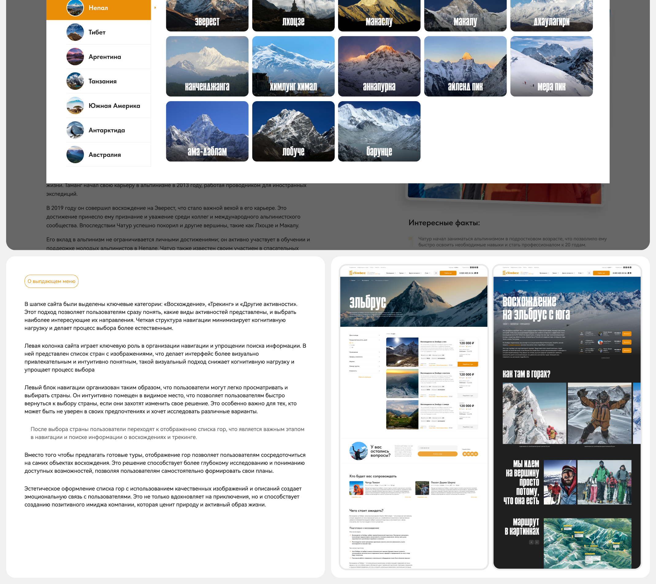 Climbee — Изображение №8 — Интерфейсы на Dprofile
