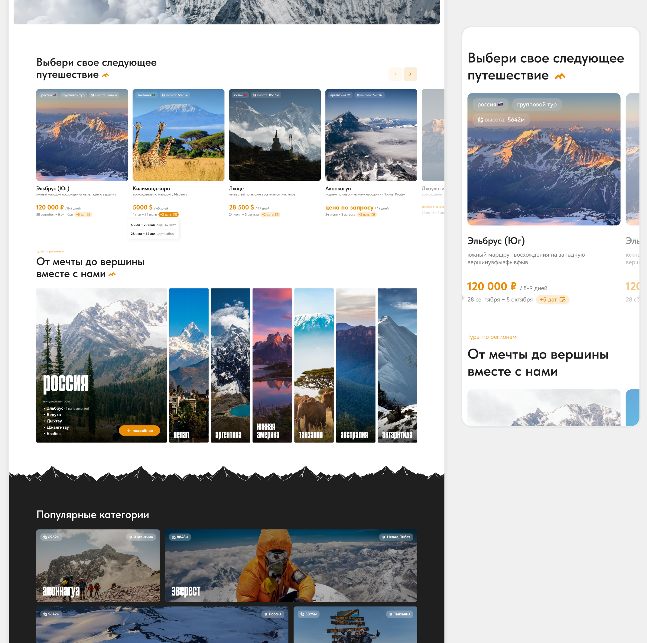Climbee — Изображение №5 — Интерфейсы на Dprofile