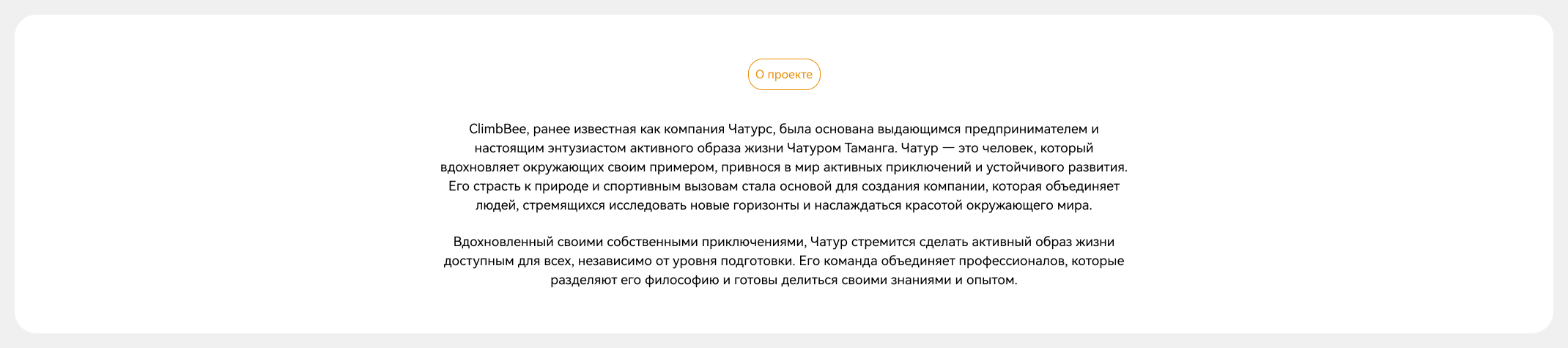 Climbee — Изображение №2 — Интерфейсы на Dprofile