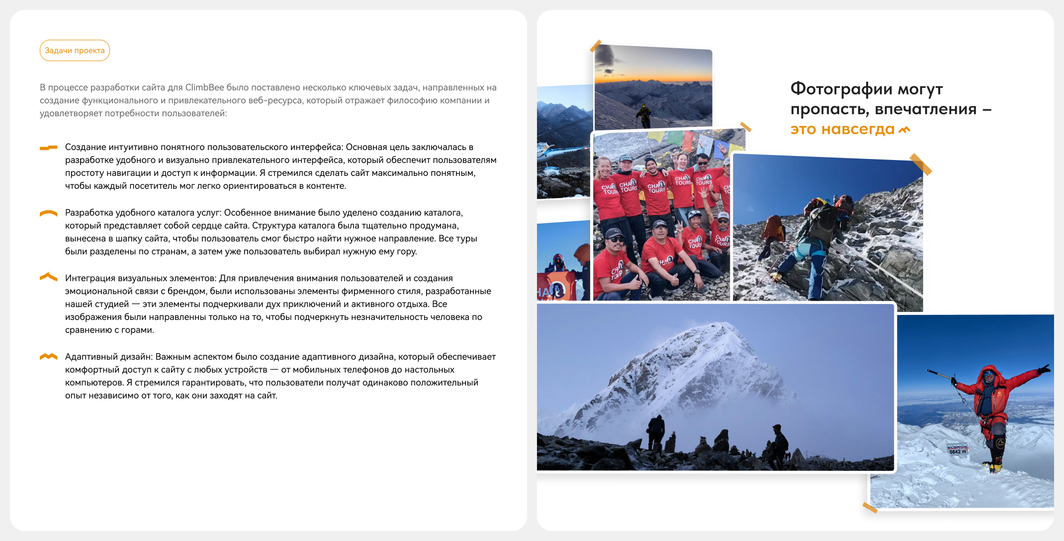 Climbee — Изображение №3 — Интерфейсы на Dprofile