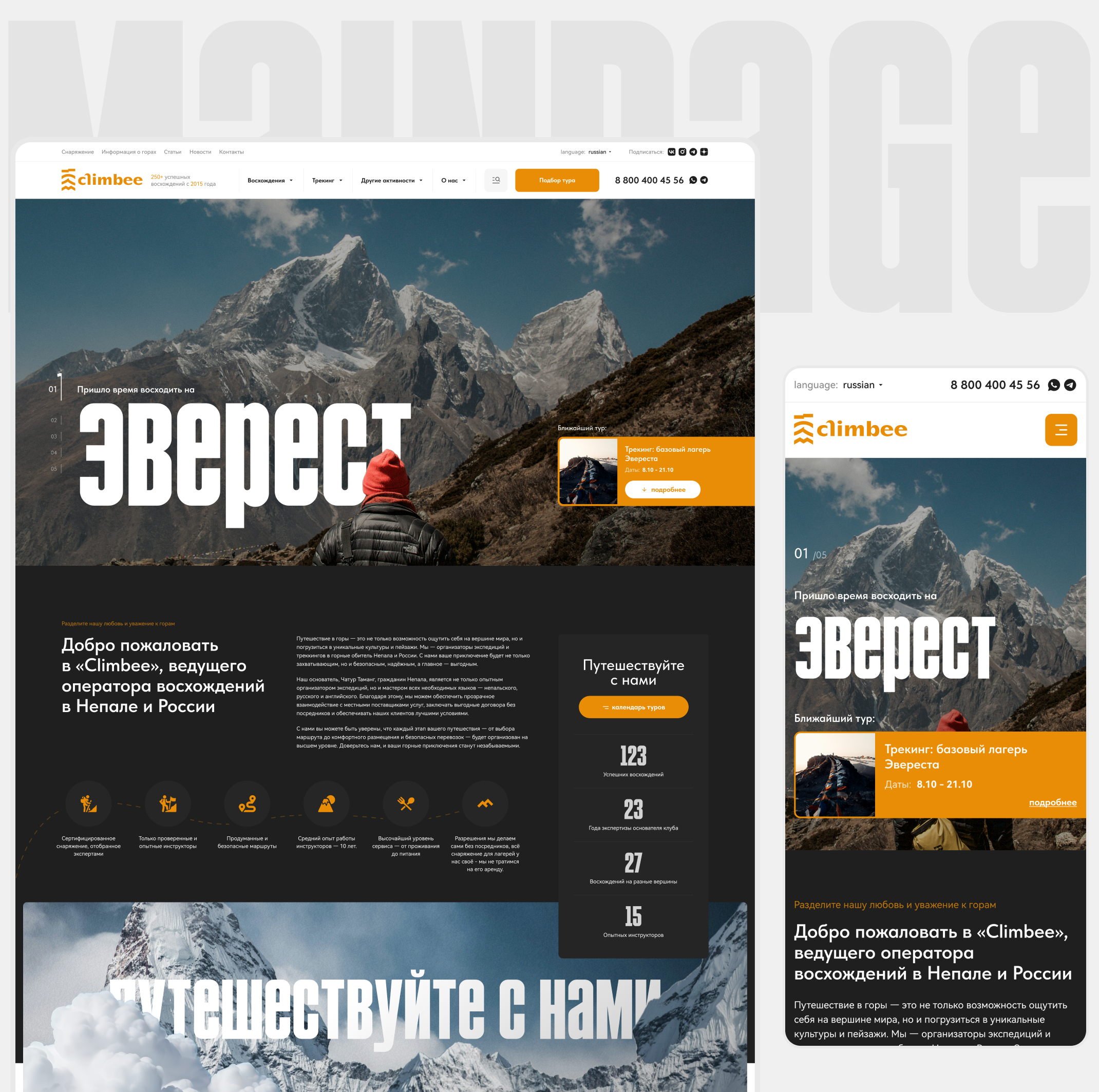 Climbee — Изображение №4 — Интерфейсы на Dprofile
